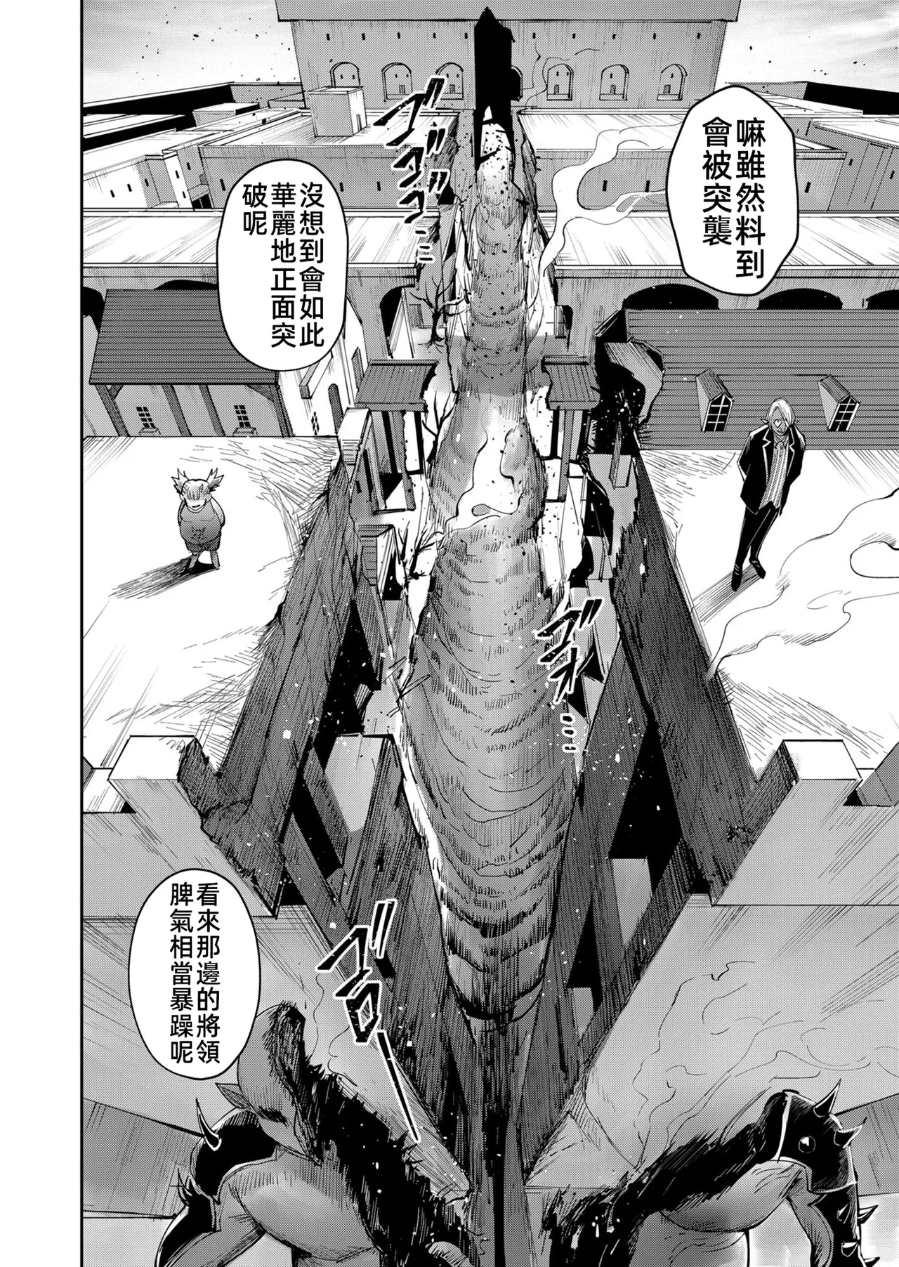 [Yonoki] KICHIKU HERO 5 [Chinese]  [Digital] - Page 156