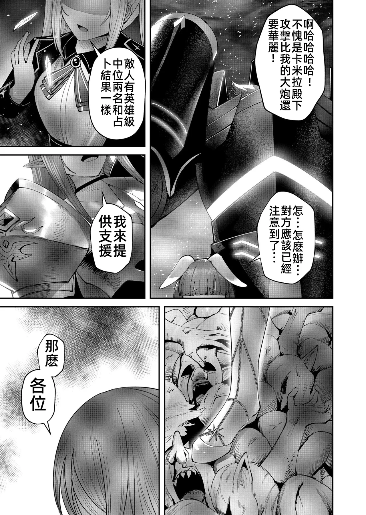 [Yonoki] KICHIKU HERO 5 [Chinese]  [Digital] - Page 157