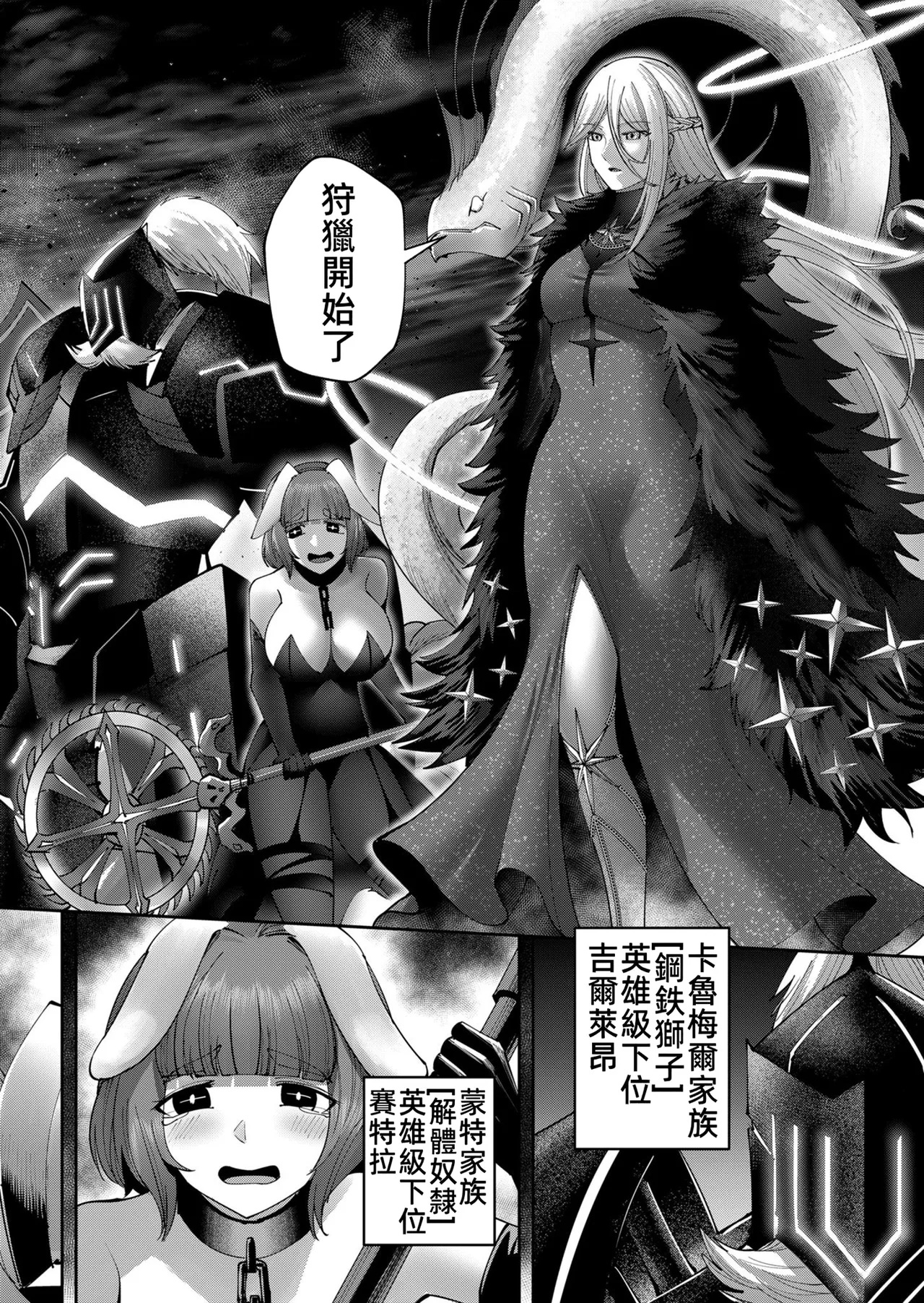 [Yonoki] KICHIKU HERO 5 [Chinese]  [Digital] - Page 158