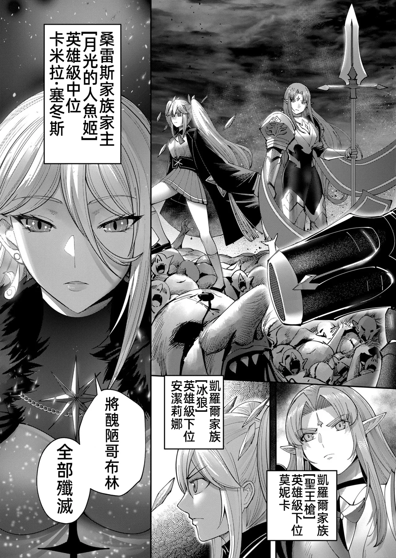 [Yonoki] KICHIKU HERO 5 [Chinese]  [Digital] - Page 159