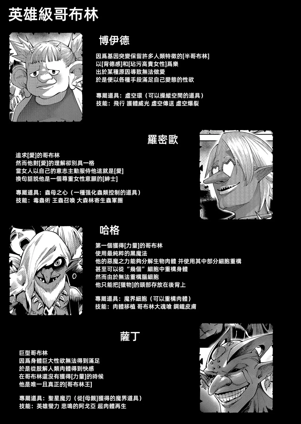 [Yonoki] KICHIKU HERO 5 [Chinese]  [Digital] - Page 160