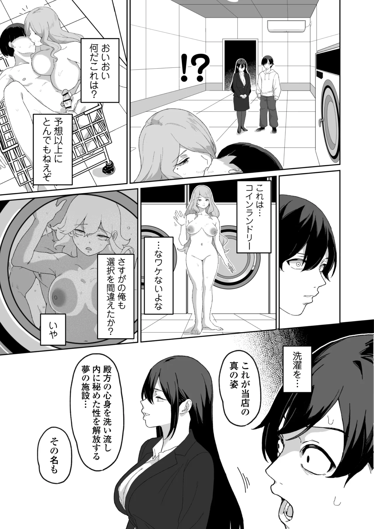 [三崎 (Myo)] CO淫乱ドリーム - Page 8