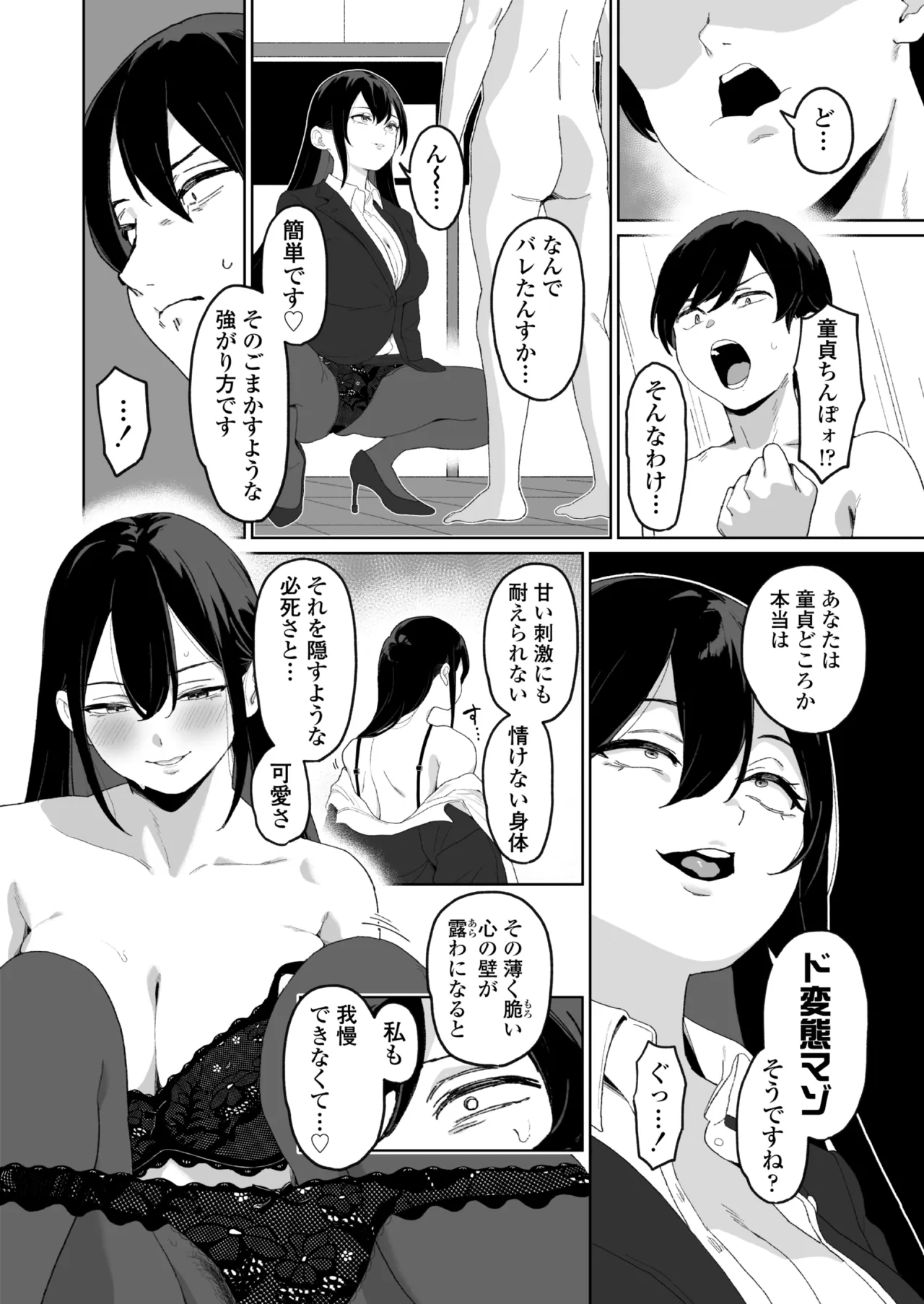 [三崎 (Myo)] CO淫乱ドリーム - Page 13