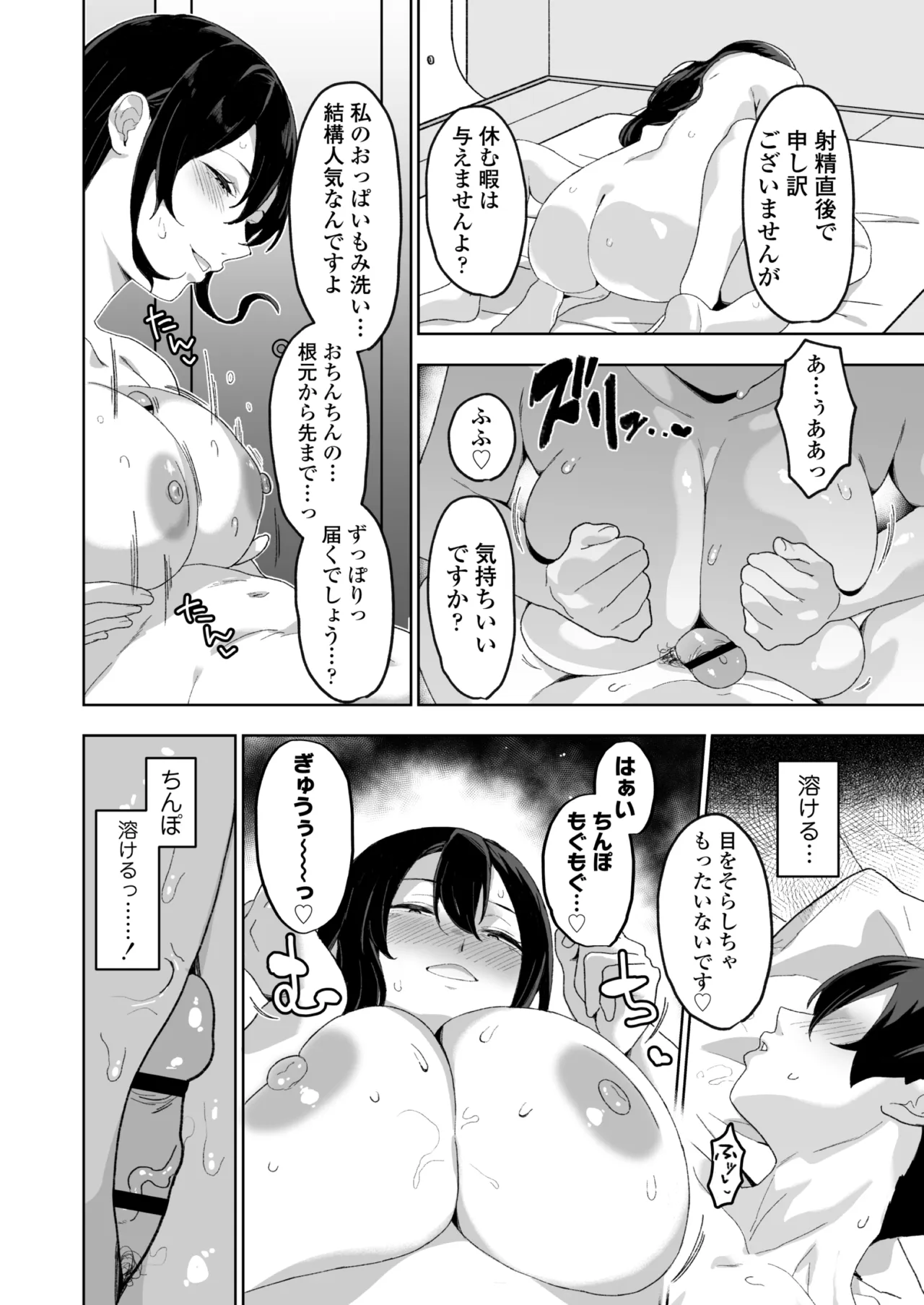 [三崎 (Myo)] CO淫乱ドリーム - Page 23