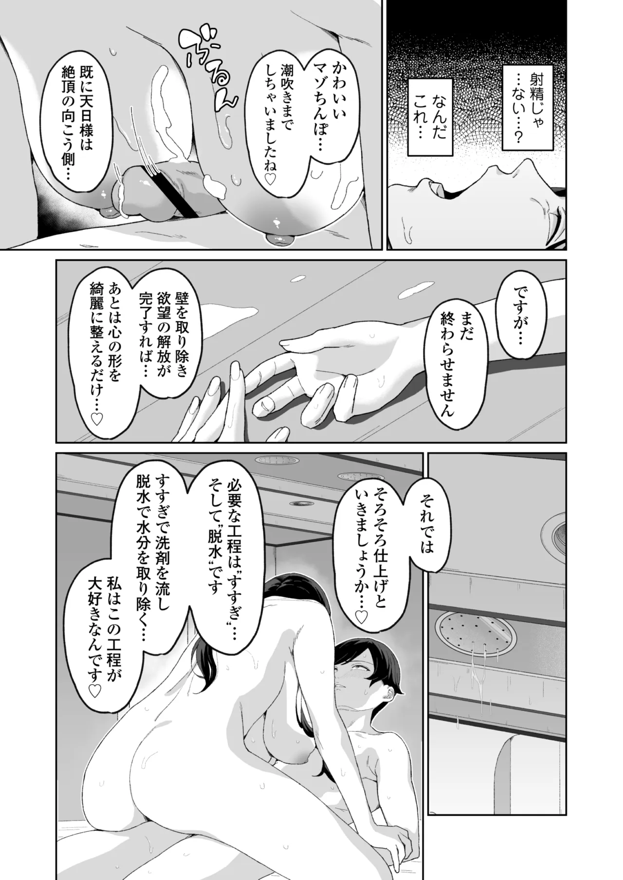 [三崎 (Myo)] CO淫乱ドリーム - Page 26