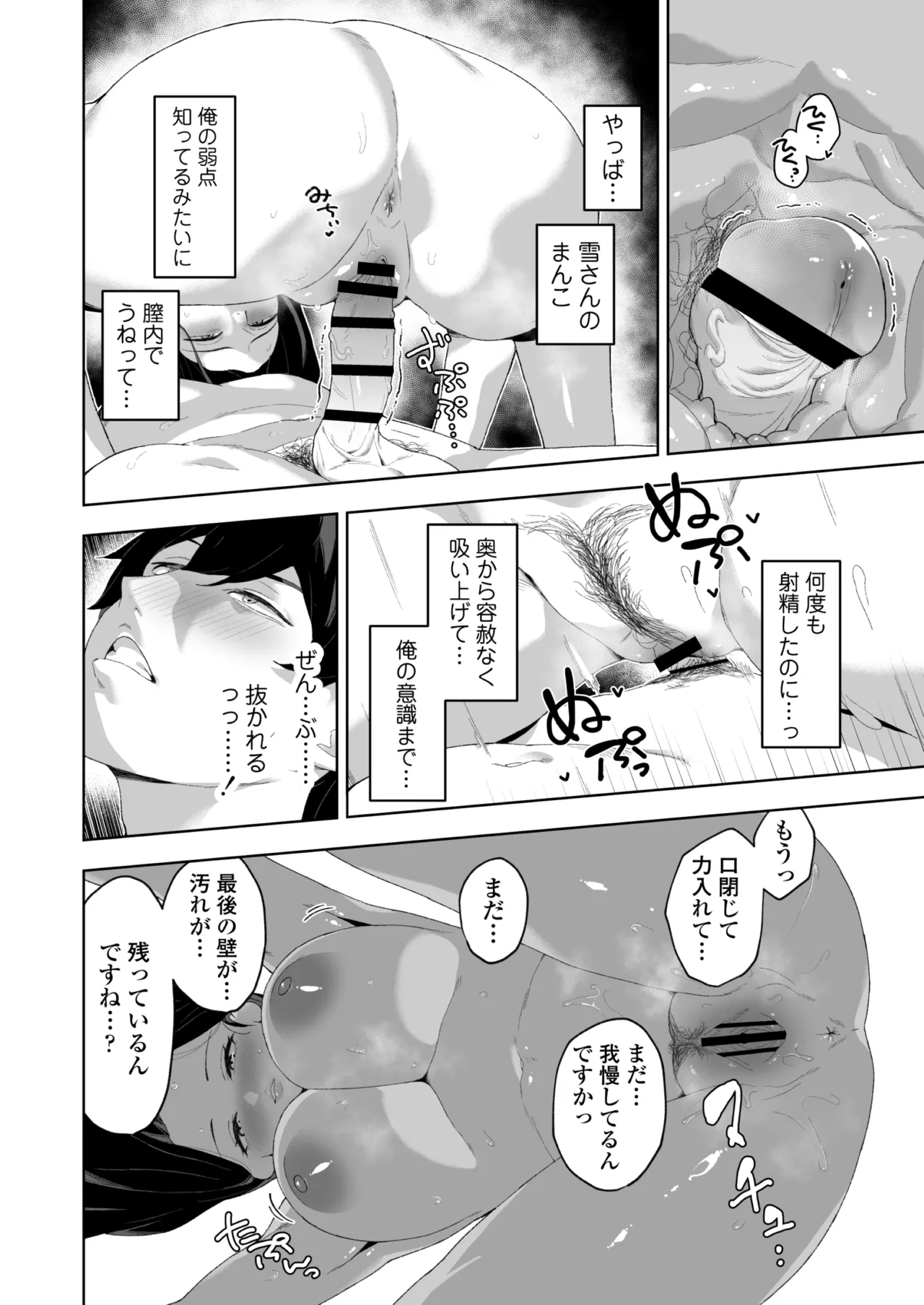 [三崎 (Myo)] CO淫乱ドリーム - Page 29