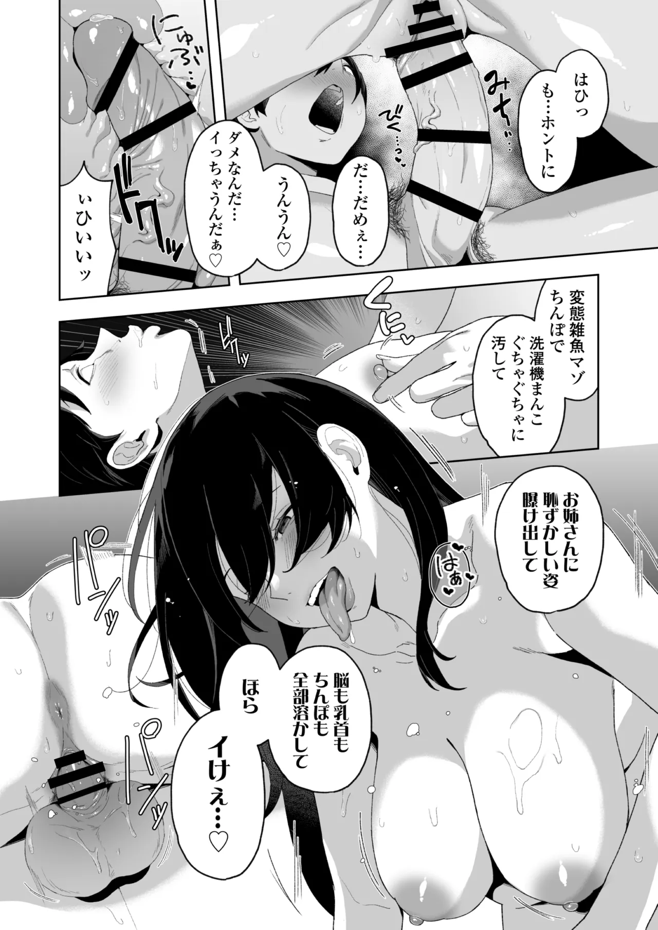 [三崎 (Myo)] CO淫乱ドリーム - Page 33
