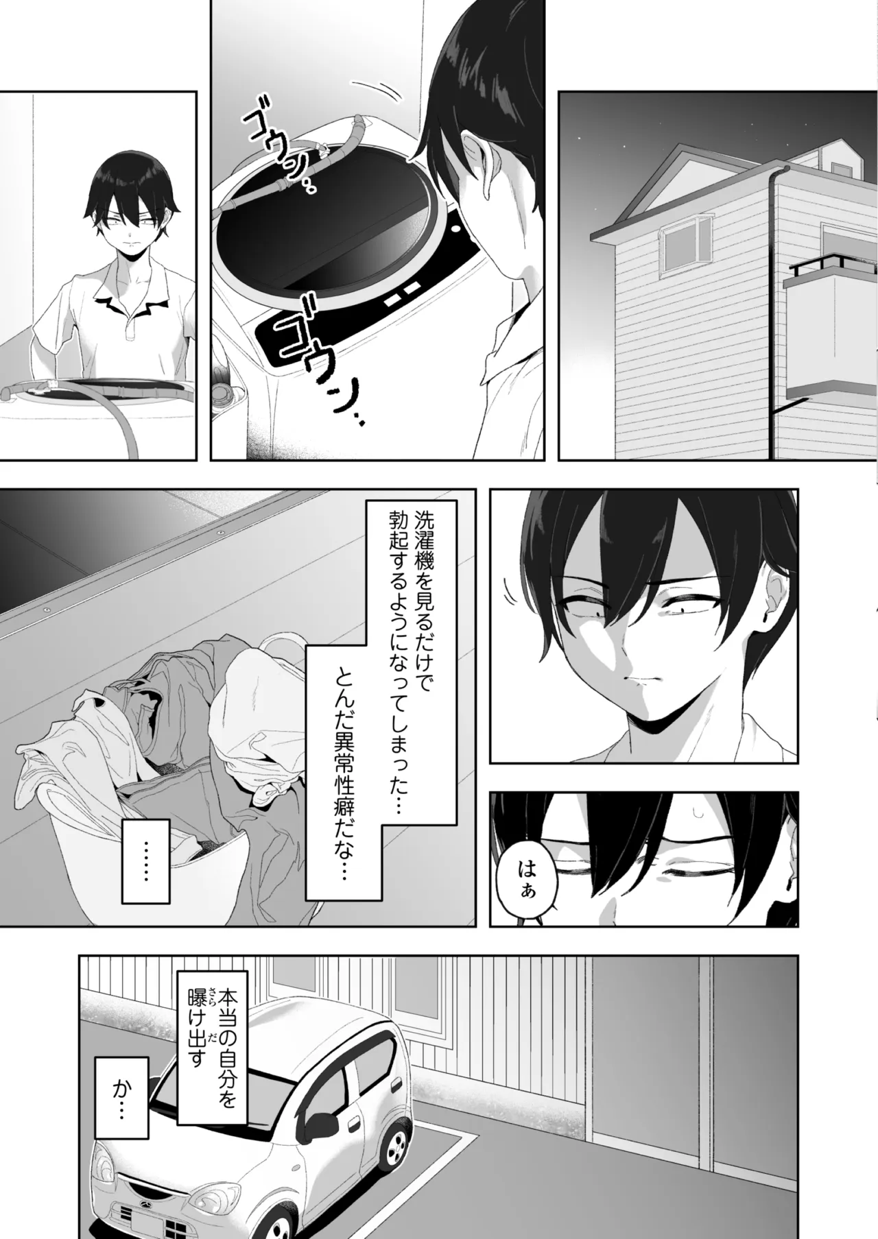 [三崎 (Myo)] CO淫乱ドリーム - Page 36