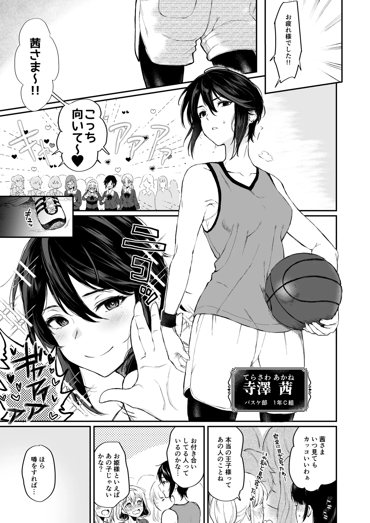 [Akari blast! (Osomatsu)] Jorougumo no Hanazono Soushuuhen - Page 10