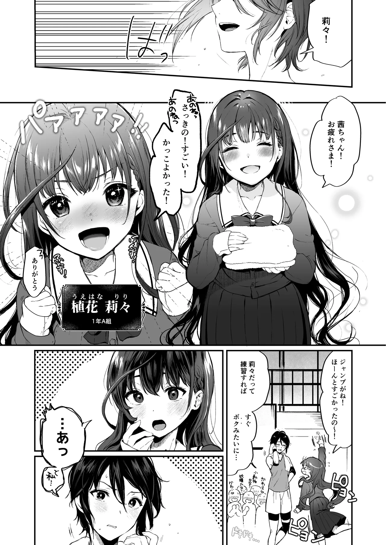 [Akari blast! (Osomatsu)] Jorougumo no Hanazono Soushuuhen - Page 11