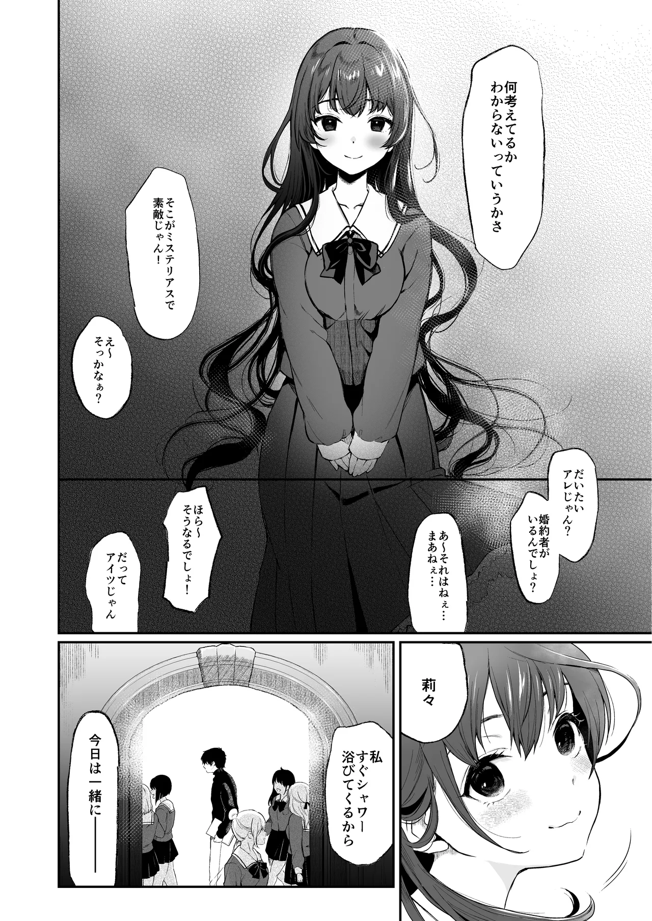 [Akari blast! (Osomatsu)] Jorougumo no Hanazono Soushuuhen - Page 13