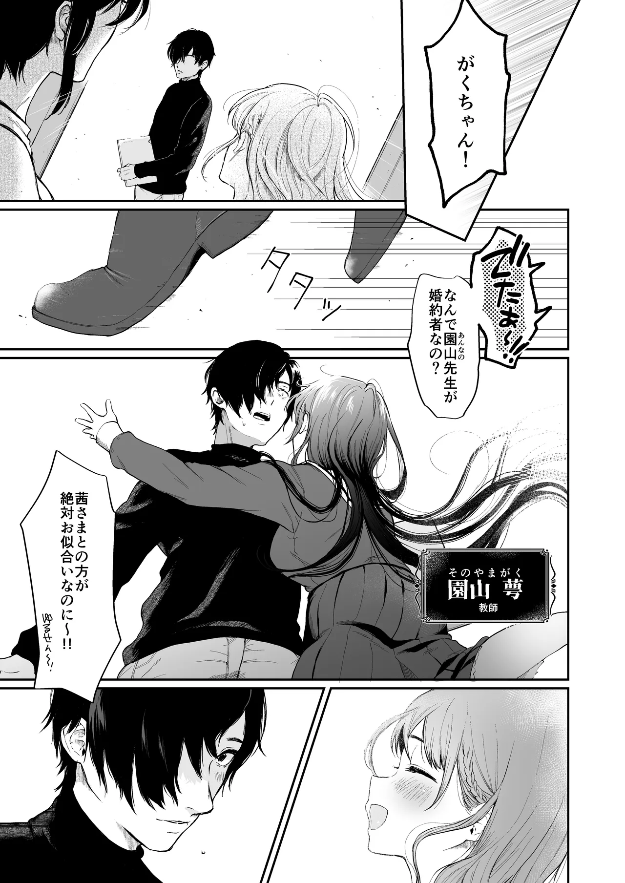 [Akari blast! (Osomatsu)] Jorougumo no Hanazono Soushuuhen - Page 14
