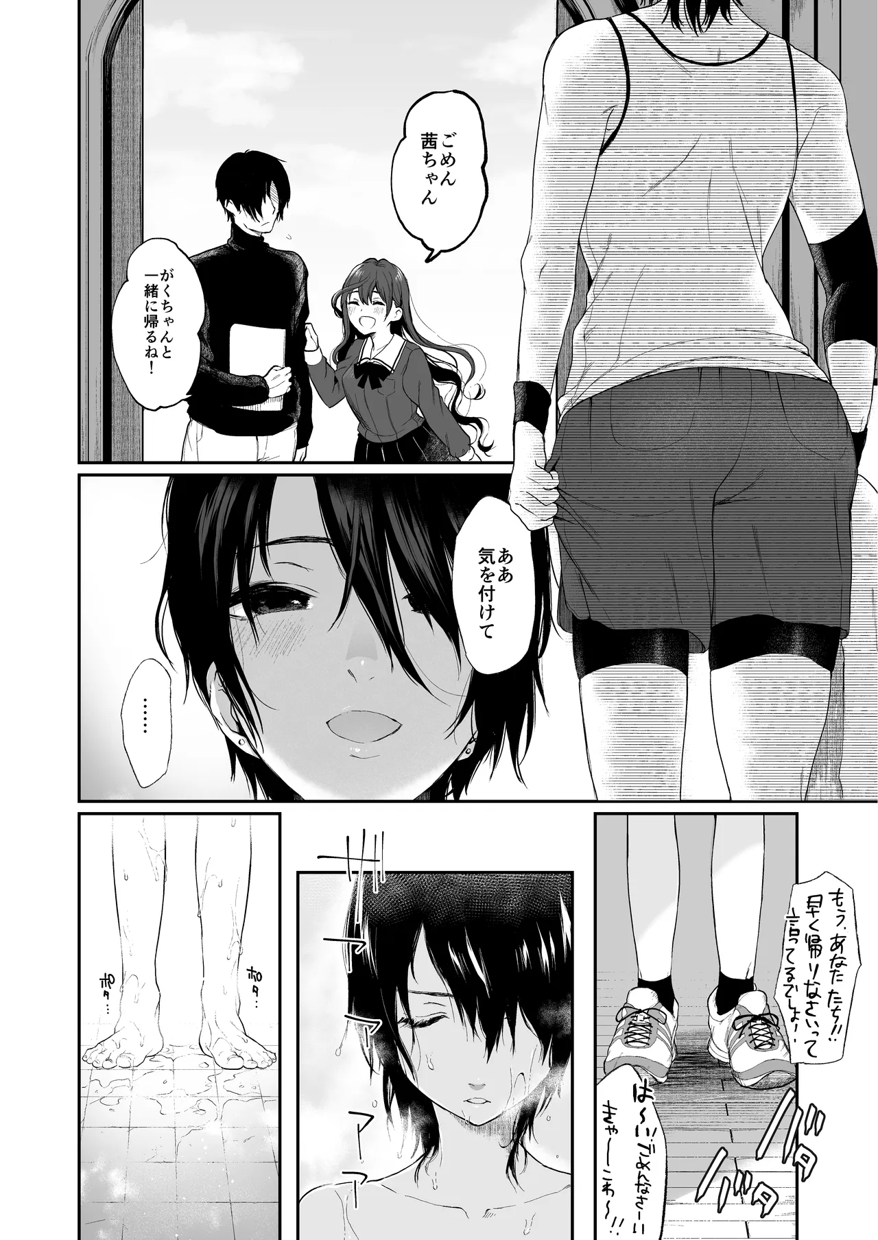 [Akari blast! (Osomatsu)] Jorougumo no Hanazono Soushuuhen - Page 15