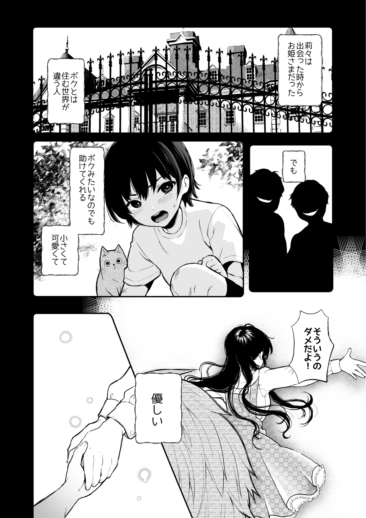 [Akari blast! (Osomatsu)] Jorougumo no Hanazono Soushuuhen - Page 17