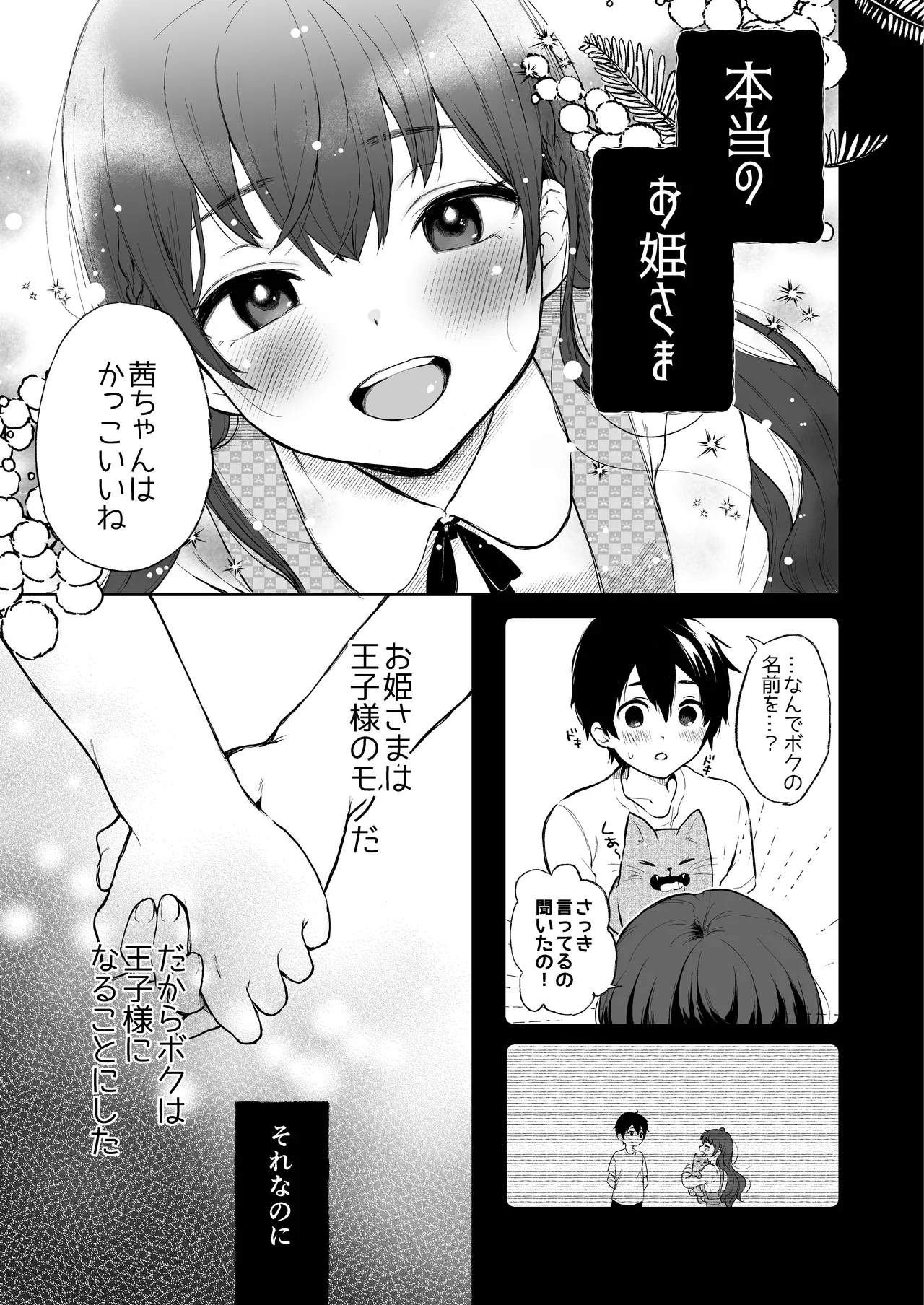 [Akari blast! (Osomatsu)] Jorougumo no Hanazono Soushuuhen - Page 18
