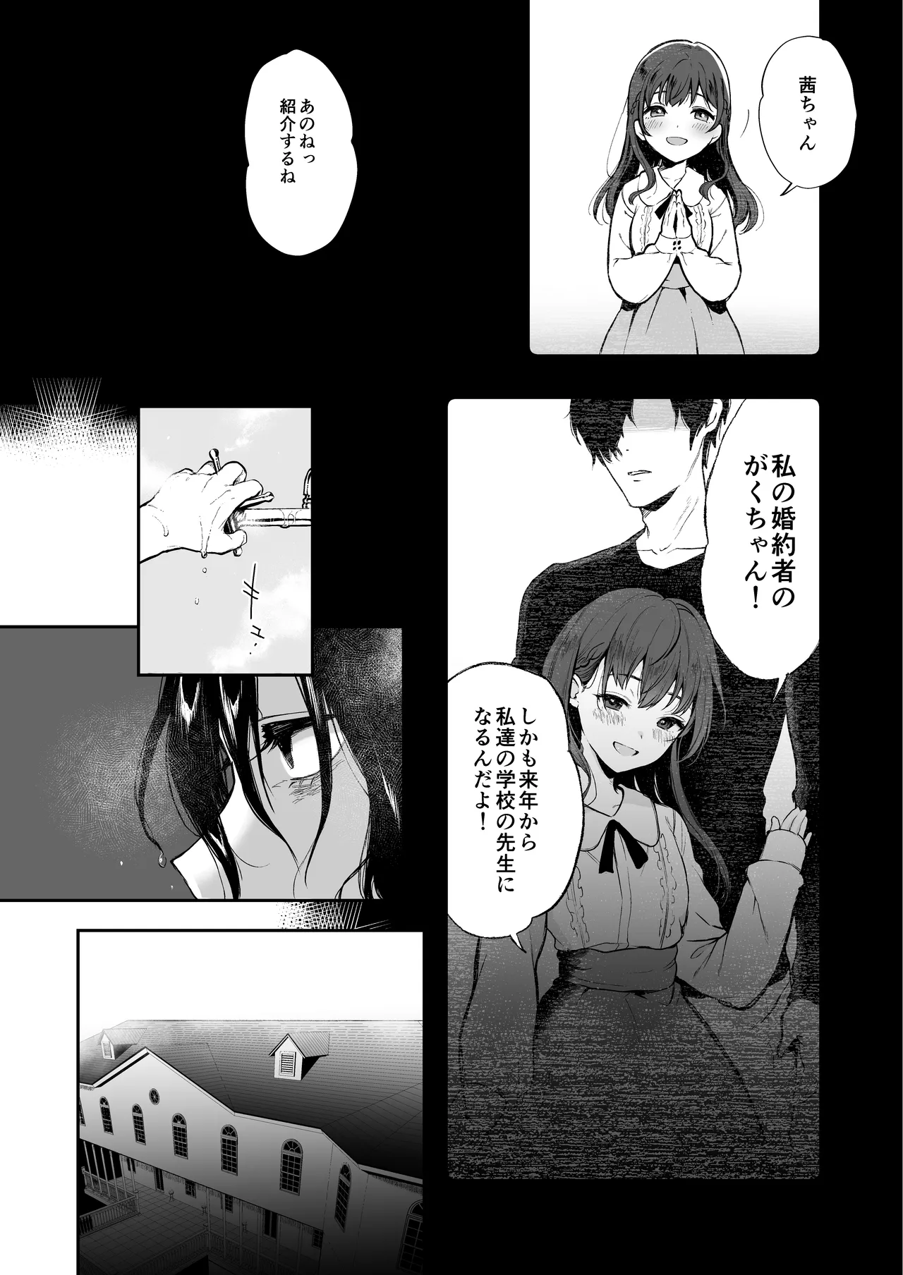 [Akari blast! (Osomatsu)] Jorougumo no Hanazono Soushuuhen - Page 19