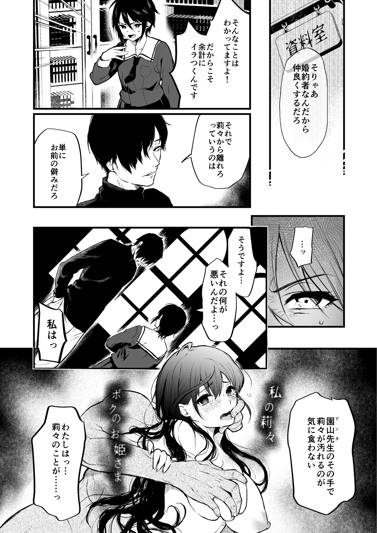 [Akari blast! (Osomatsu)] Jorougumo no Hanazono Soushuuhen - Page 21