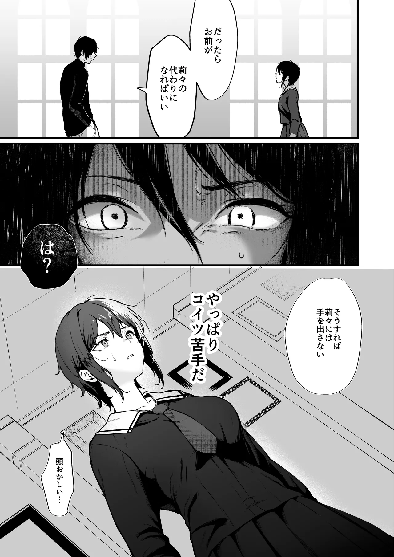 [Akari blast! (Osomatsu)] Jorougumo no Hanazono Soushuuhen - Page 22