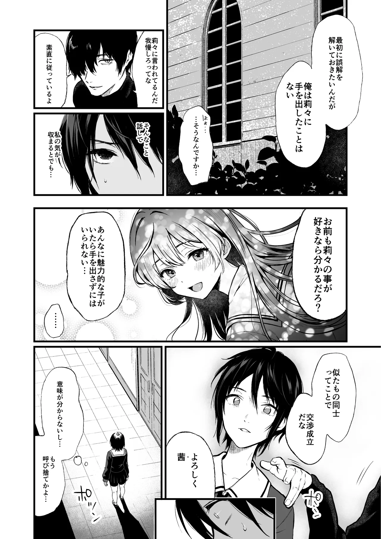 [Akari blast! (Osomatsu)] Jorougumo no Hanazono Soushuuhen - Page 23