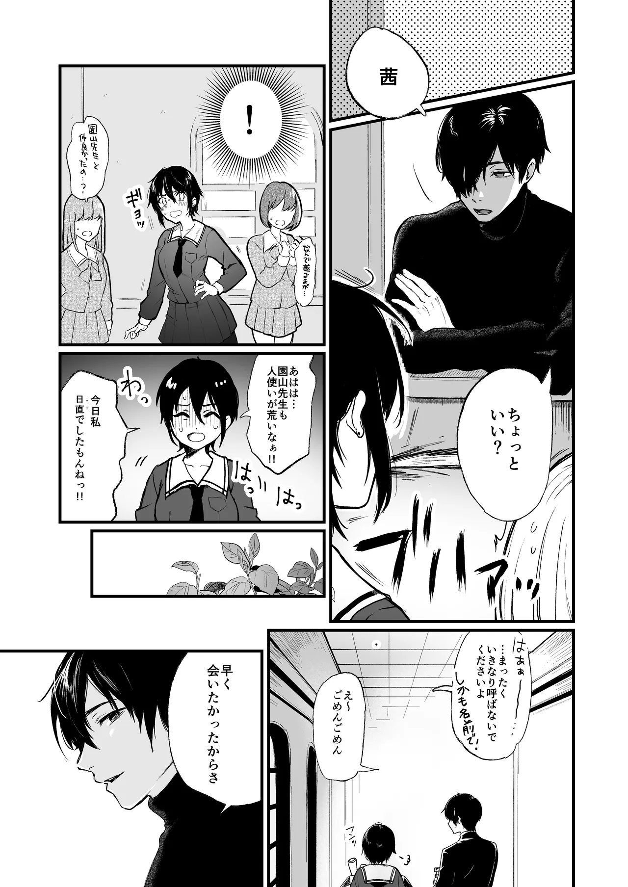 [Akari blast! (Osomatsu)] Jorougumo no Hanazono Soushuuhen - Page 24