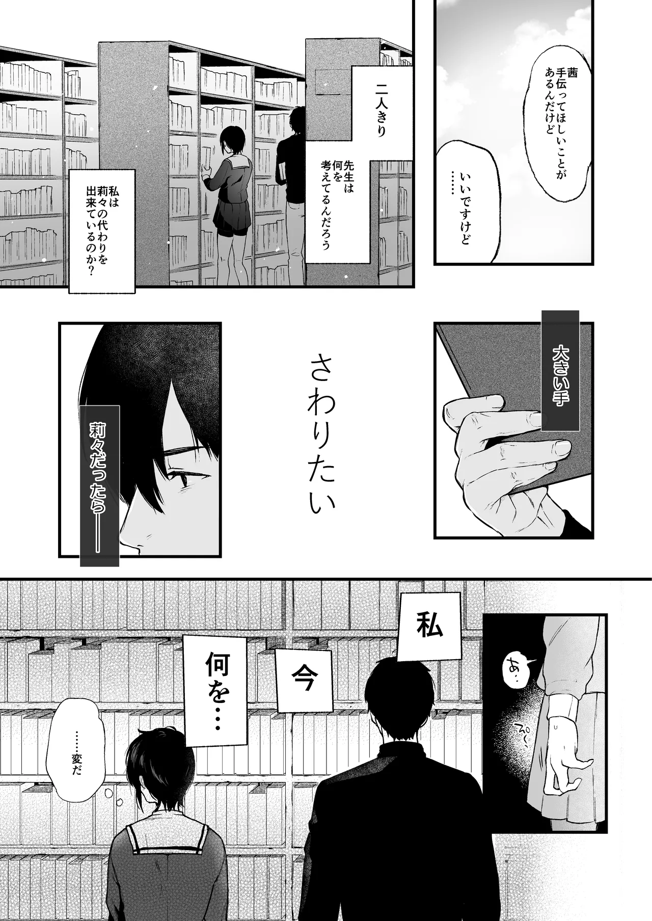 [Akari blast! (Osomatsu)] Jorougumo no Hanazono Soushuuhen - Page 26