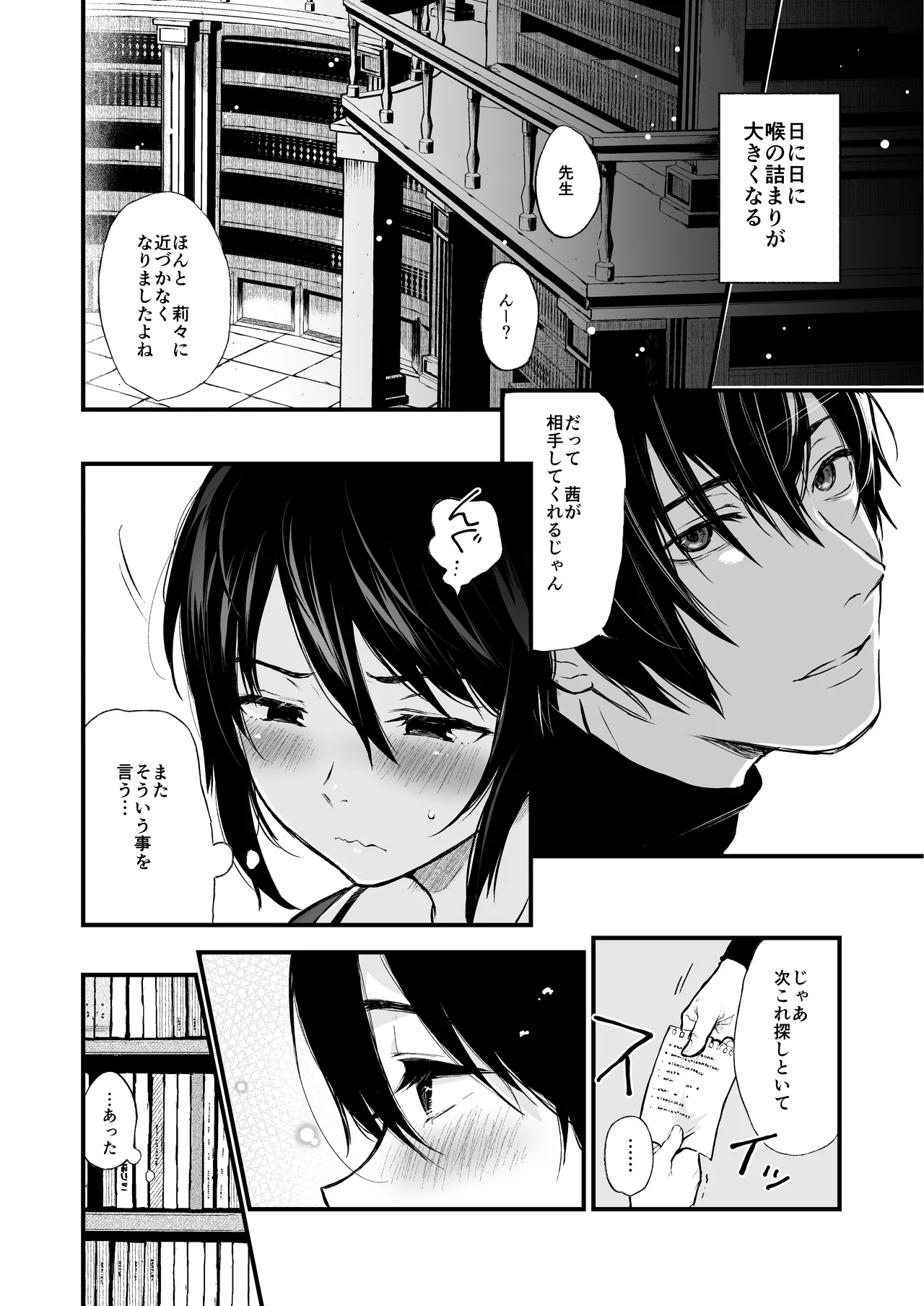 [Akari blast! (Osomatsu)] Jorougumo no Hanazono Soushuuhen - Page 27