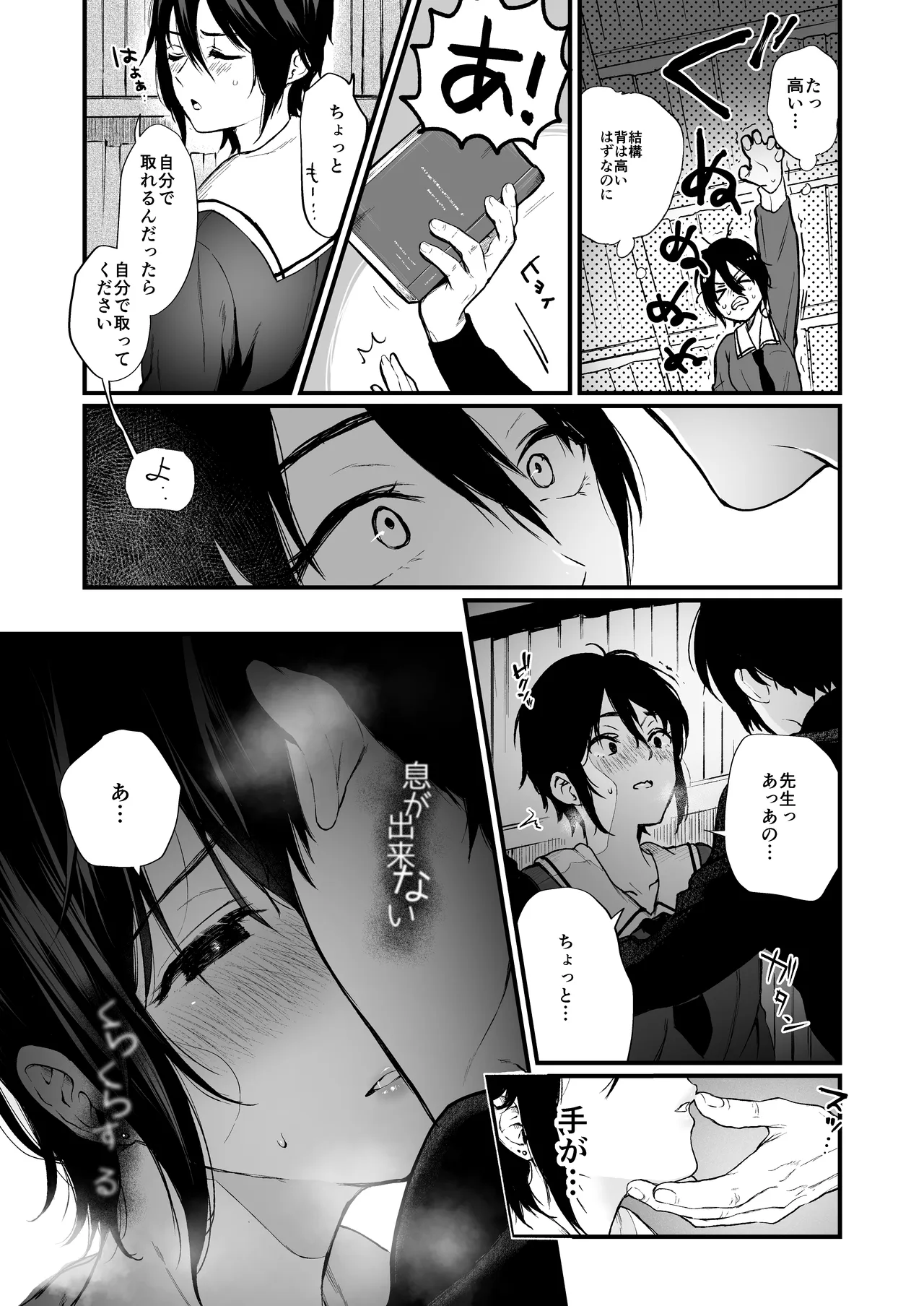 [Akari blast! (Osomatsu)] Jorougumo no Hanazono Soushuuhen - Page 28