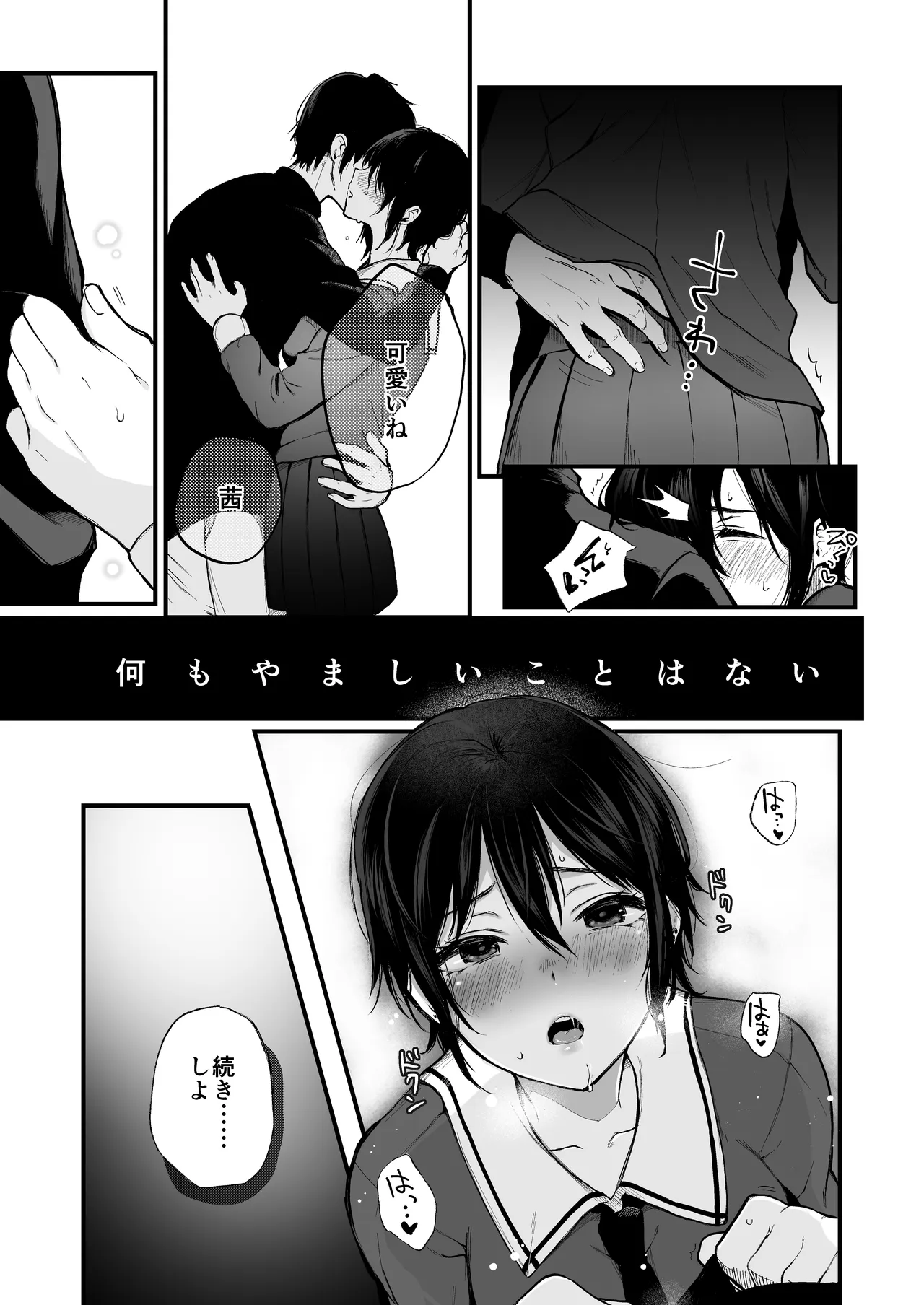 [Akari blast! (Osomatsu)] Jorougumo no Hanazono Soushuuhen - Page 30