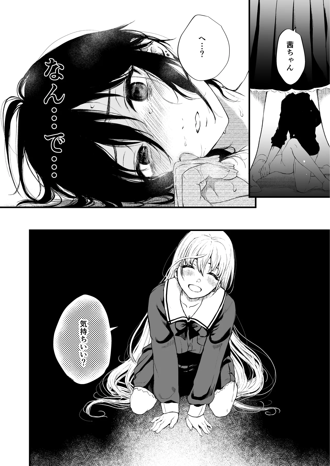 [Akari blast! (Osomatsu)] Jorougumo no Hanazono Soushuuhen - Page 39