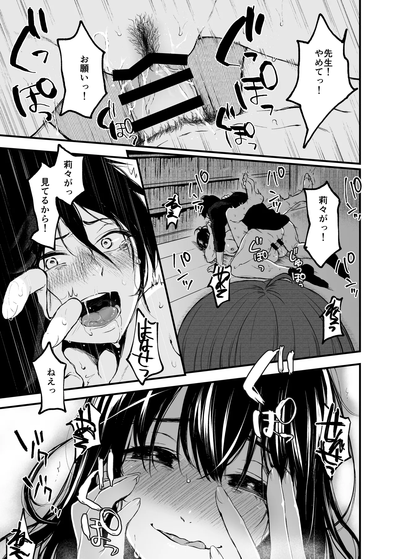 [Akari blast! (Osomatsu)] Jorougumo no Hanazono Soushuuhen - Page 40