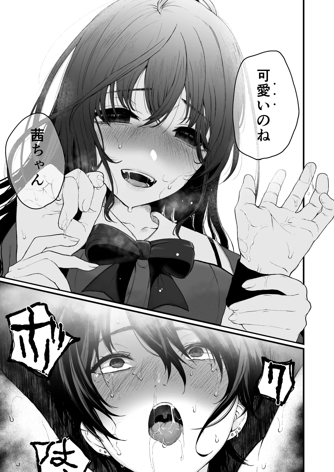 [Akari blast! (Osomatsu)] Jorougumo no Hanazono Soushuuhen - Page 42