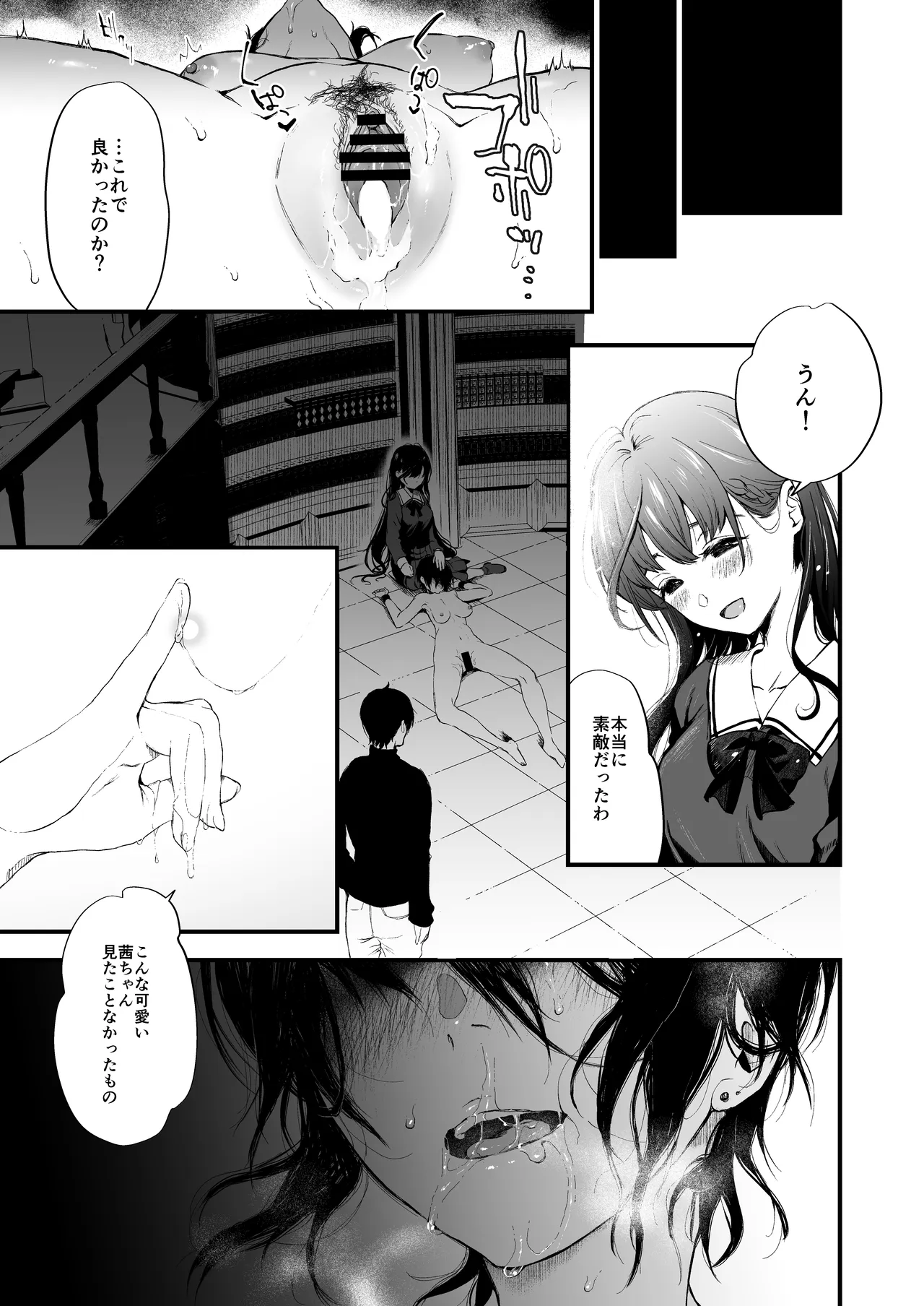 [Akari blast! (Osomatsu)] Jorougumo no Hanazono Soushuuhen - Page 44
