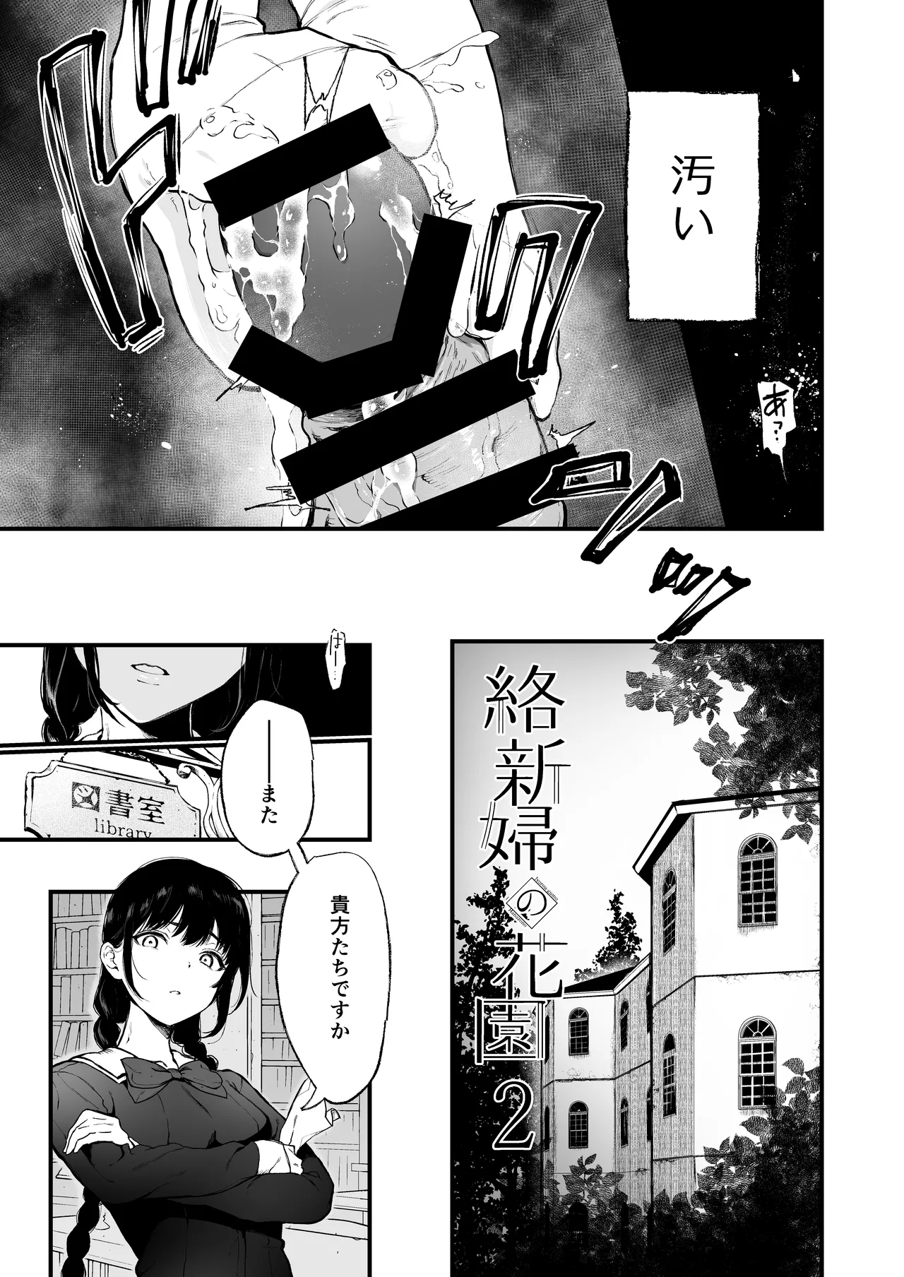 [Akari blast! (Osomatsu)] Jorougumo no Hanazono Soushuuhen - Page 52