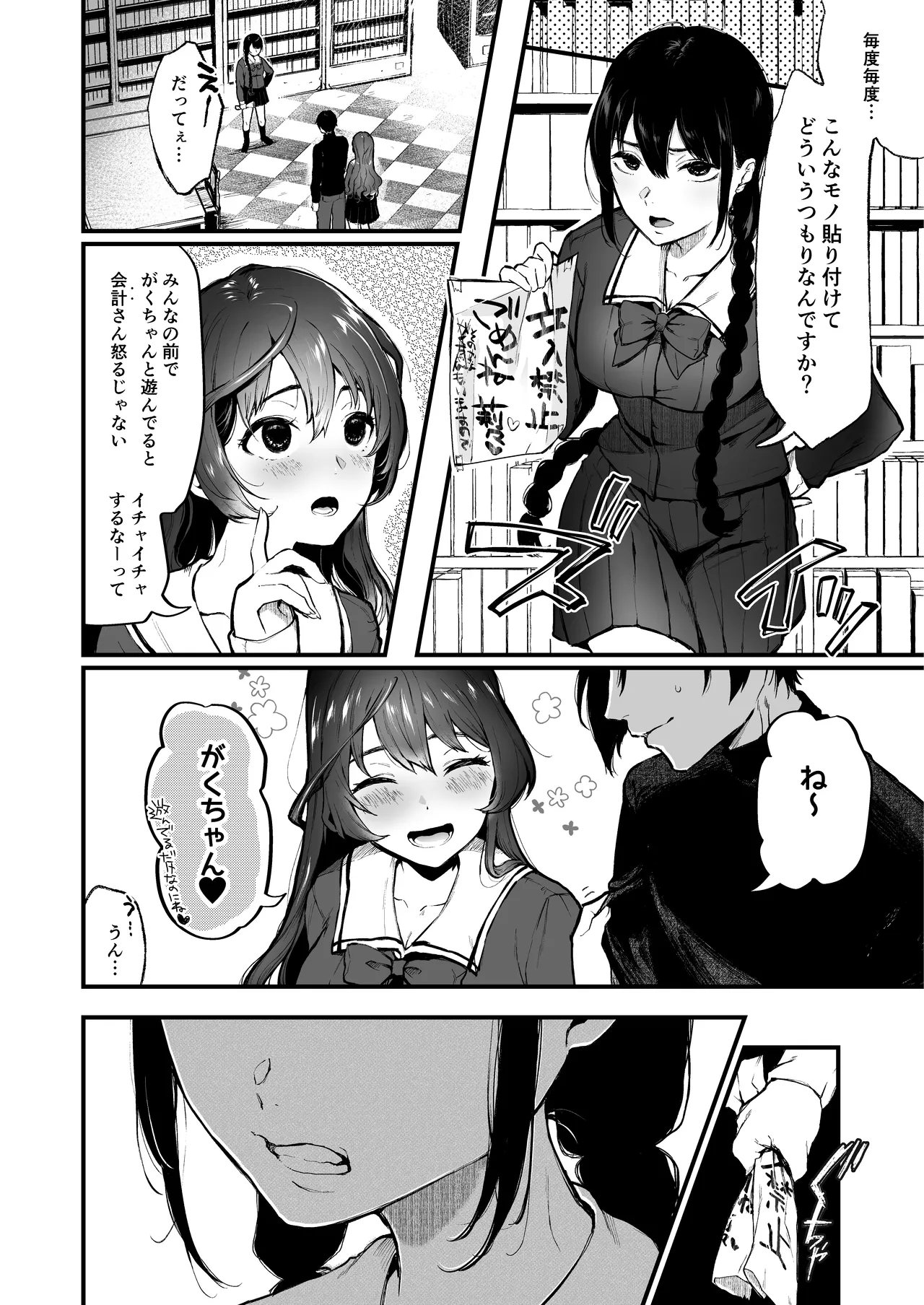 [Akari blast! (Osomatsu)] Jorougumo no Hanazono Soushuuhen - Page 53