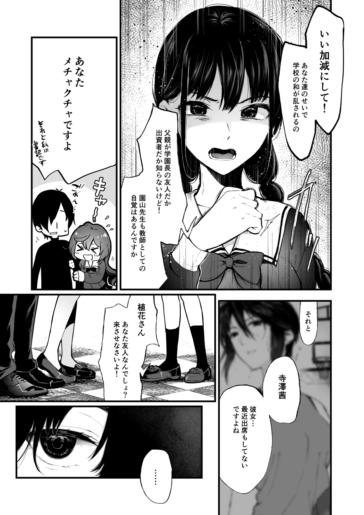 [Akari blast! (Osomatsu)] Jorougumo no Hanazono Soushuuhen - Page 54