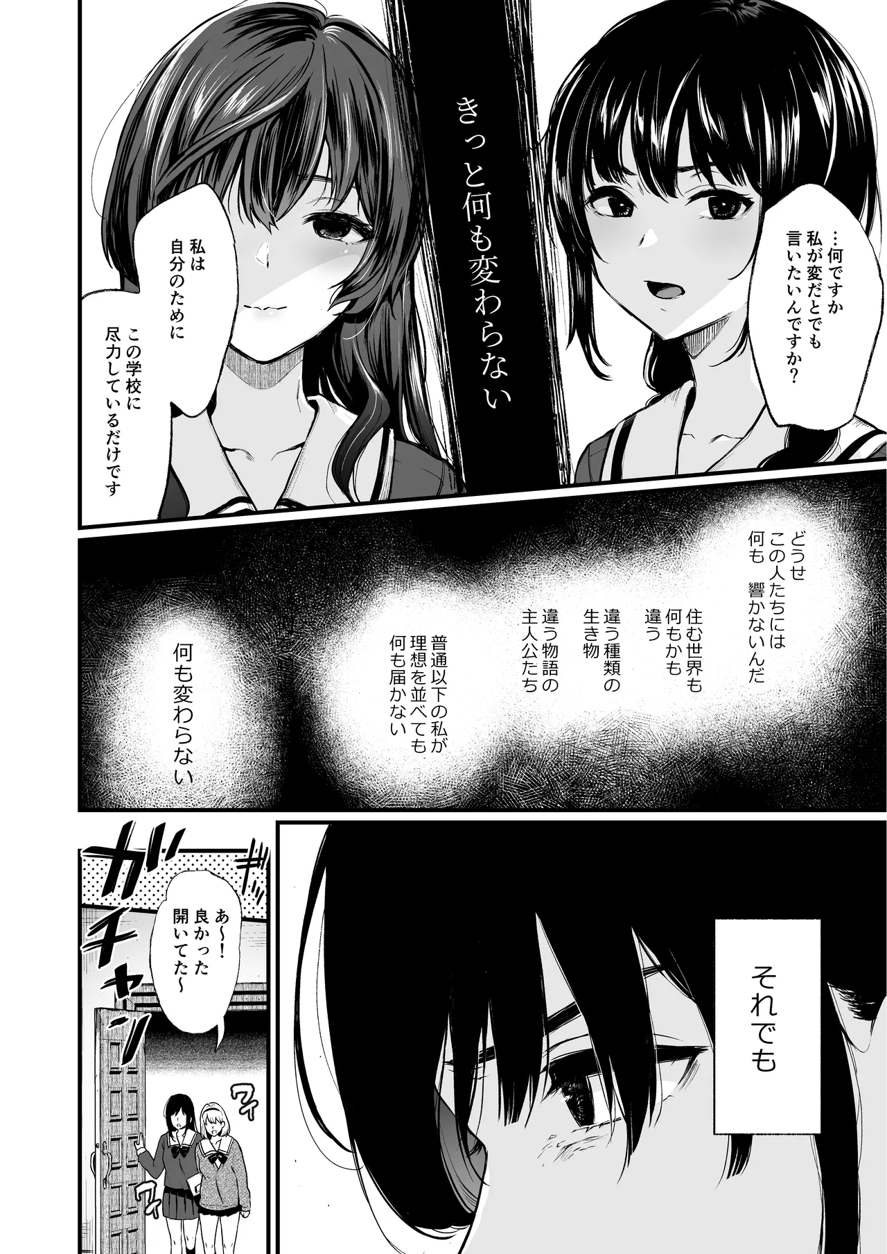 [Akari blast! (Osomatsu)] Jorougumo no Hanazono Soushuuhen - Page 55