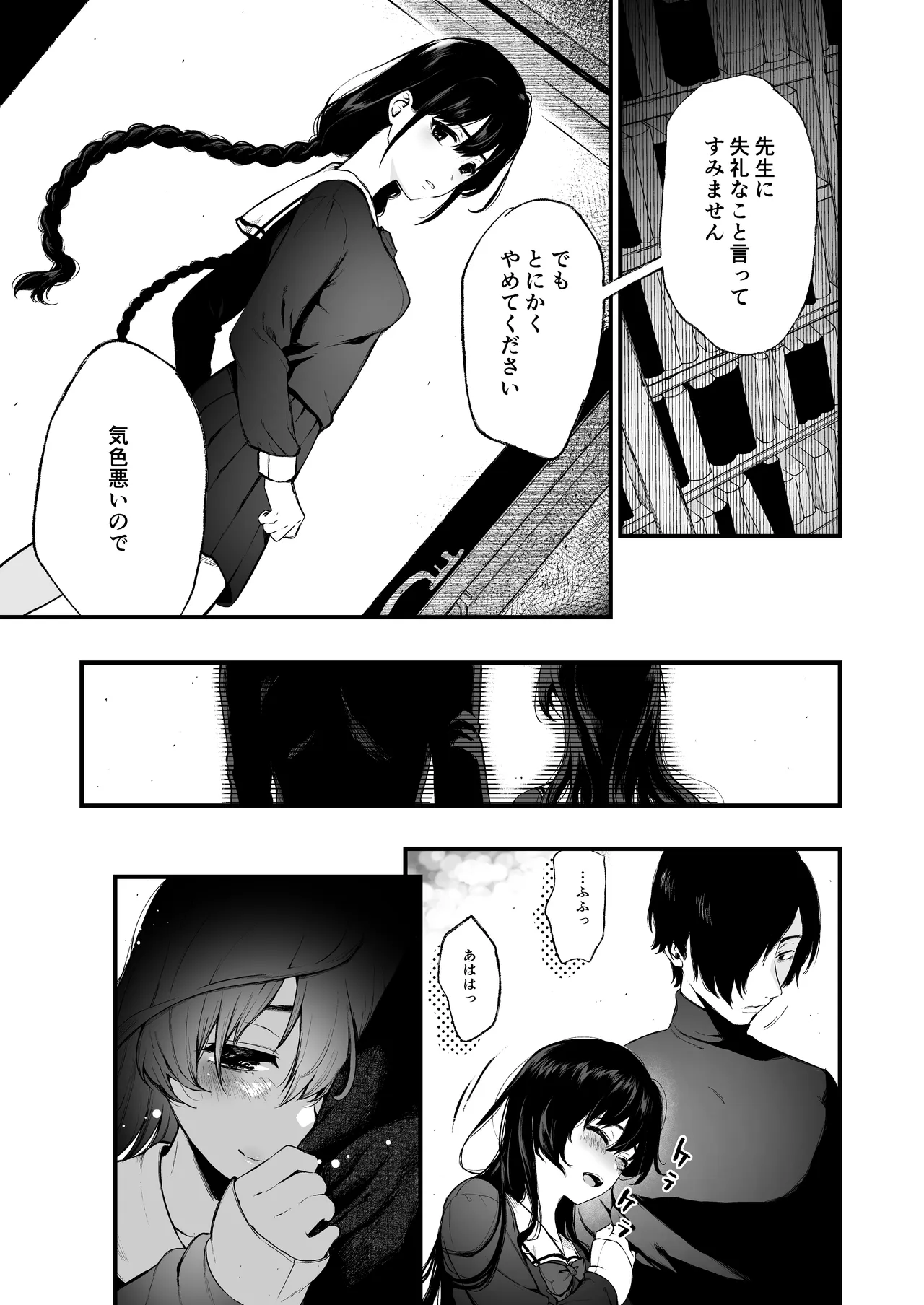 [Akari blast! (Osomatsu)] Jorougumo no Hanazono Soushuuhen - Page 56