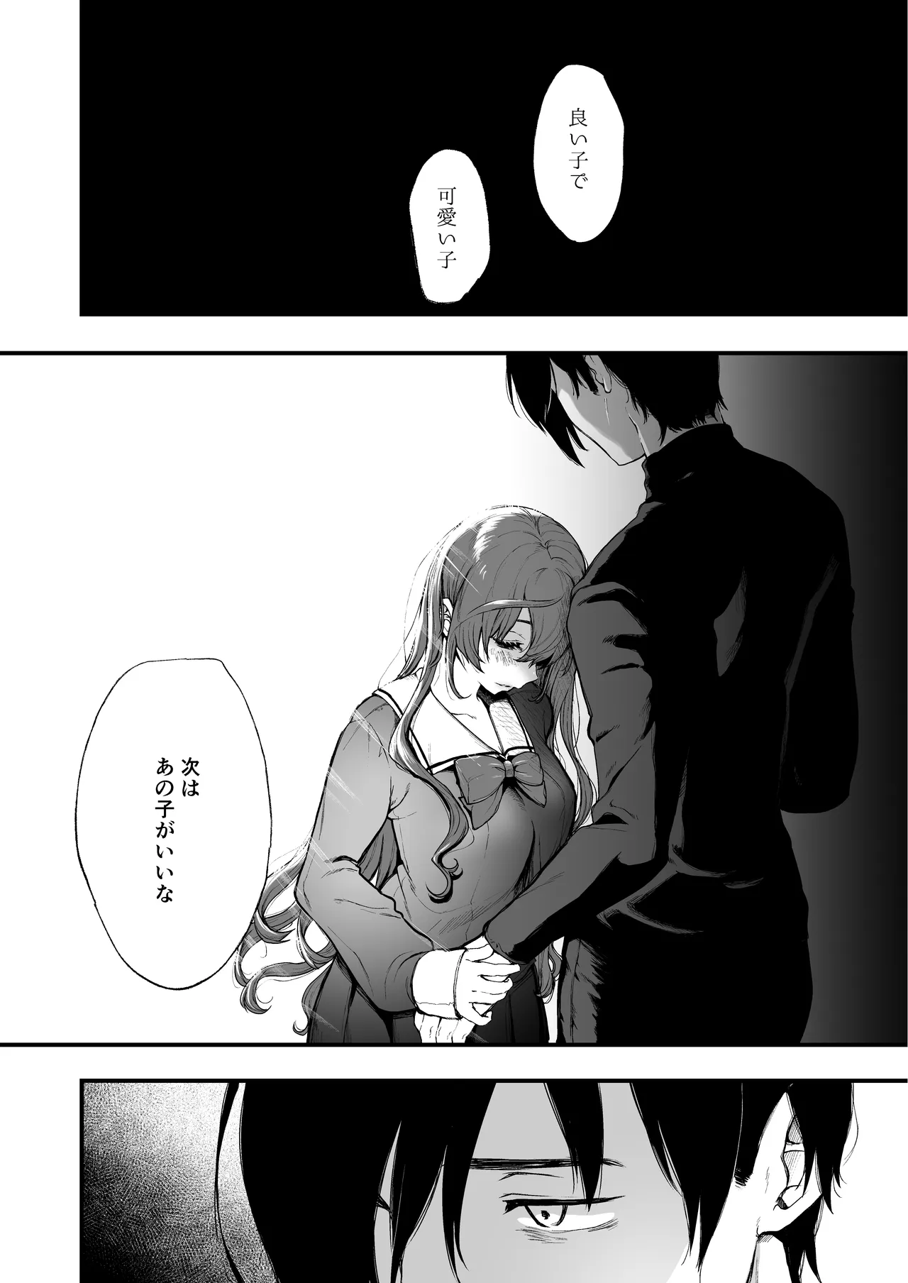 [Akari blast! (Osomatsu)] Jorougumo no Hanazono Soushuuhen - Page 57