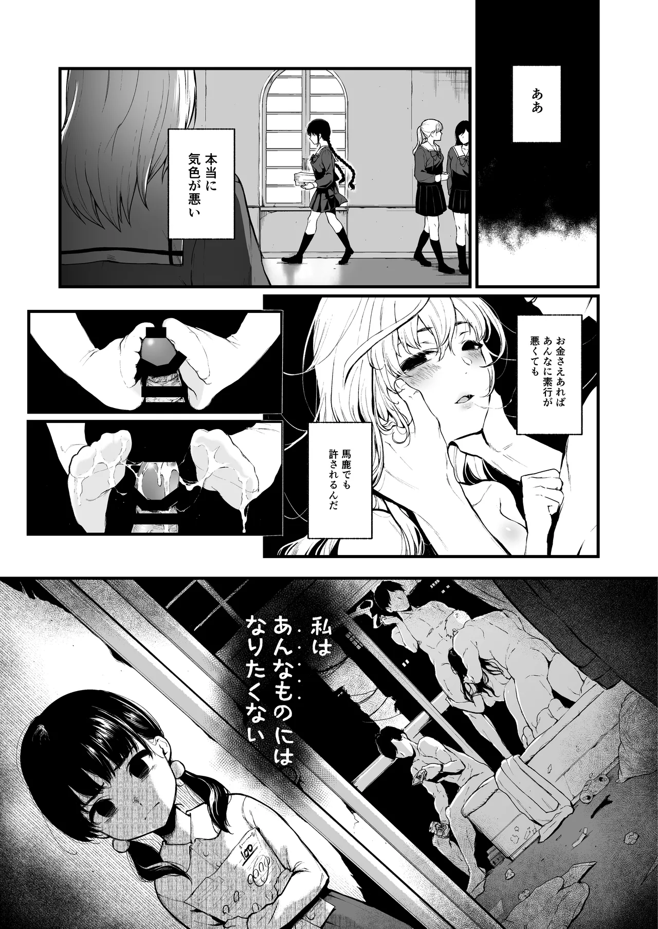 [Akari blast! (Osomatsu)] Jorougumo no Hanazono Soushuuhen - Page 58
