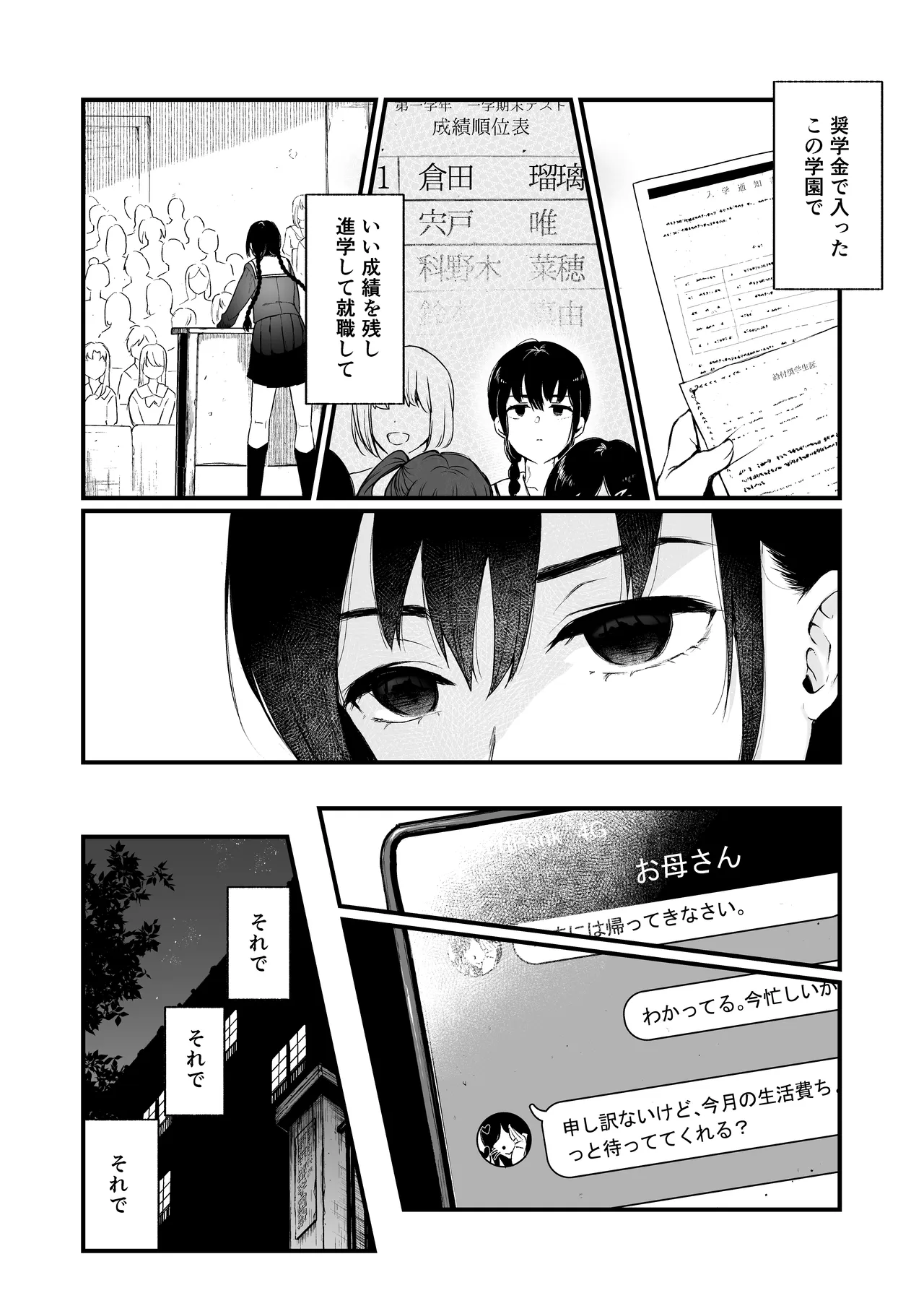 [Akari blast! (Osomatsu)] Jorougumo no Hanazono Soushuuhen - Page 59