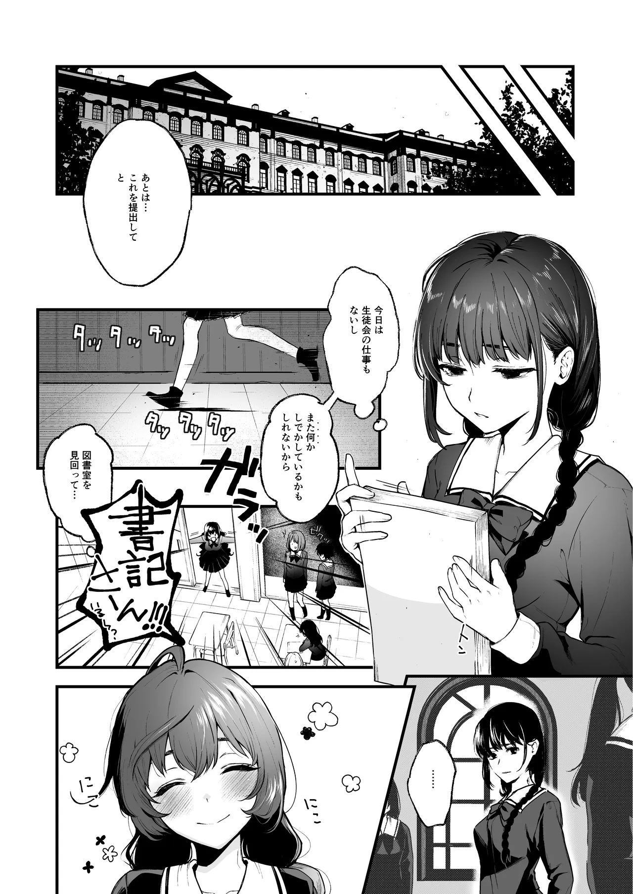 [Akari blast! (Osomatsu)] Jorougumo no Hanazono Soushuuhen - Page 61