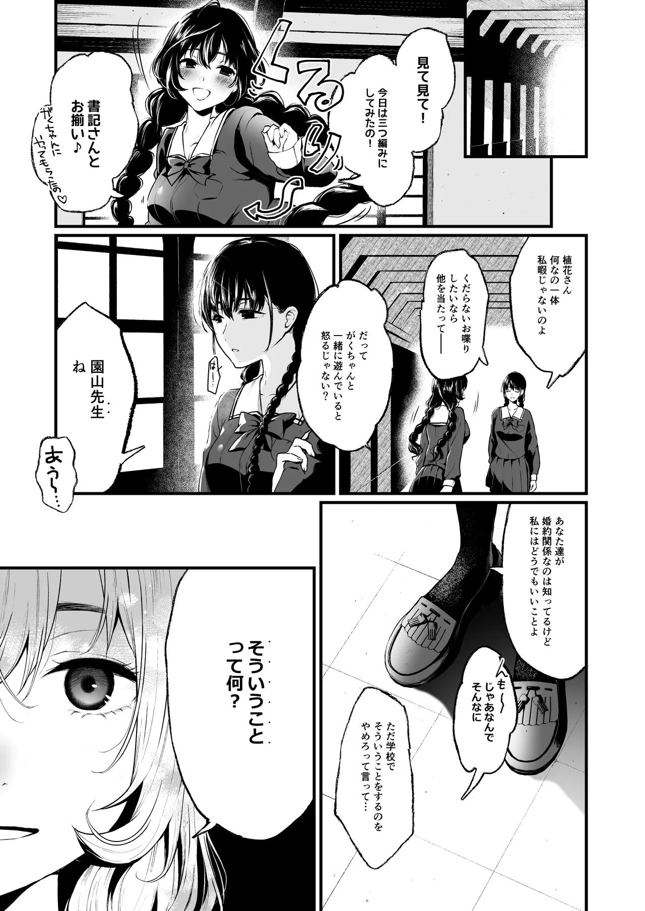[Akari blast! (Osomatsu)] Jorougumo no Hanazono Soushuuhen - Page 62