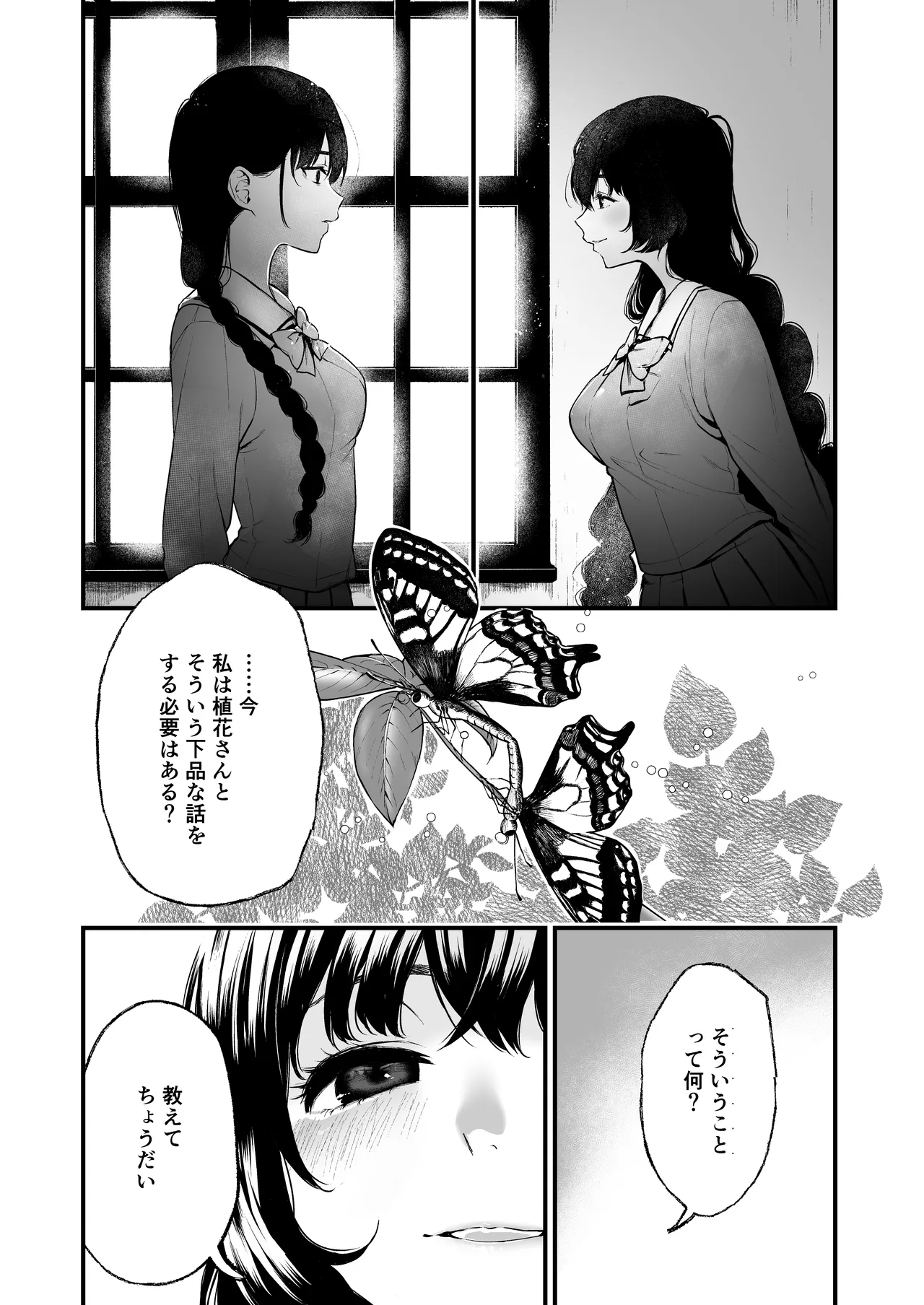 [Akari blast! (Osomatsu)] Jorougumo no Hanazono Soushuuhen - Page 63