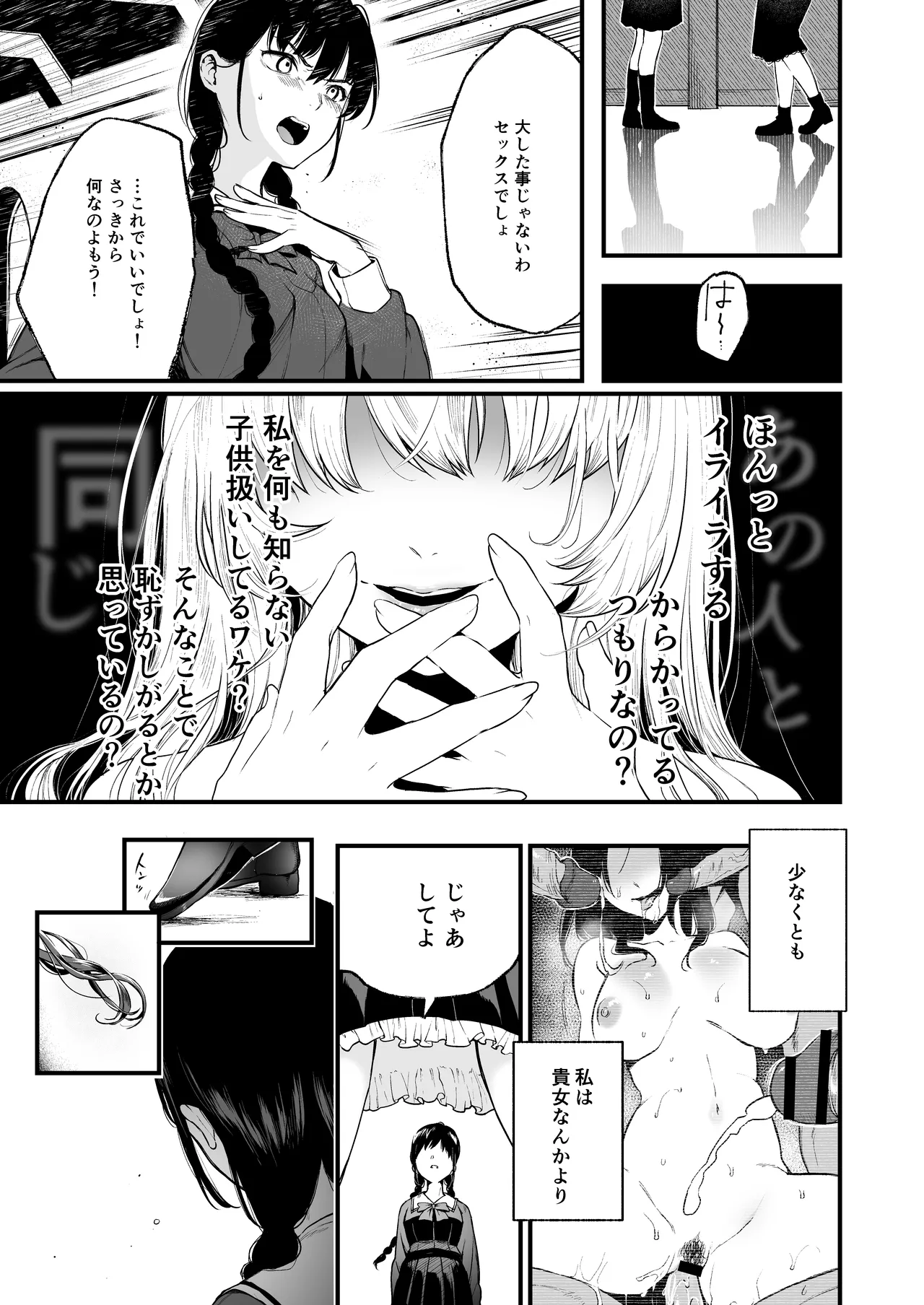 [Akari blast! (Osomatsu)] Jorougumo no Hanazono Soushuuhen - Page 64