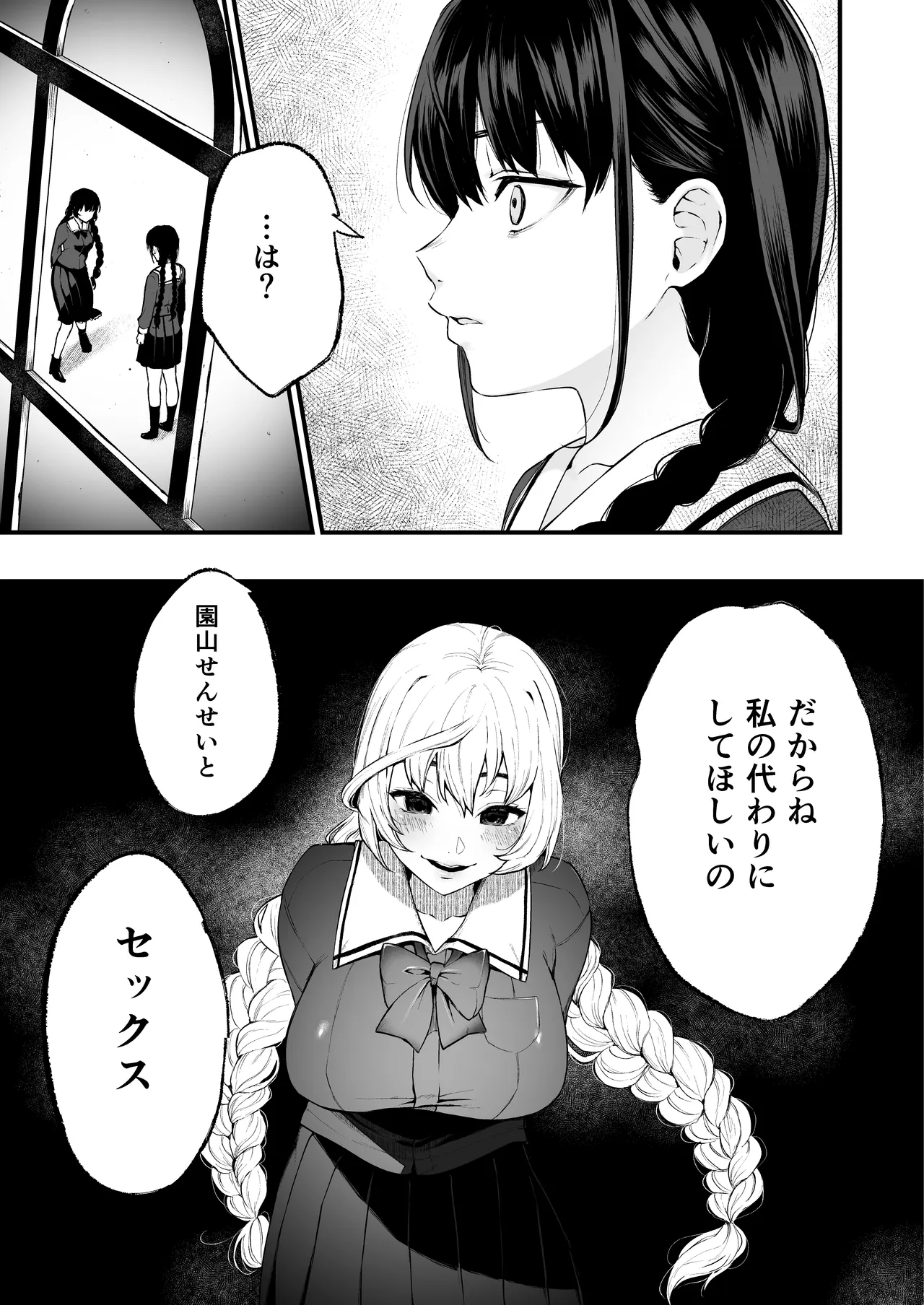 [Akari blast! (Osomatsu)] Jorougumo no Hanazono Soushuuhen - Page 66