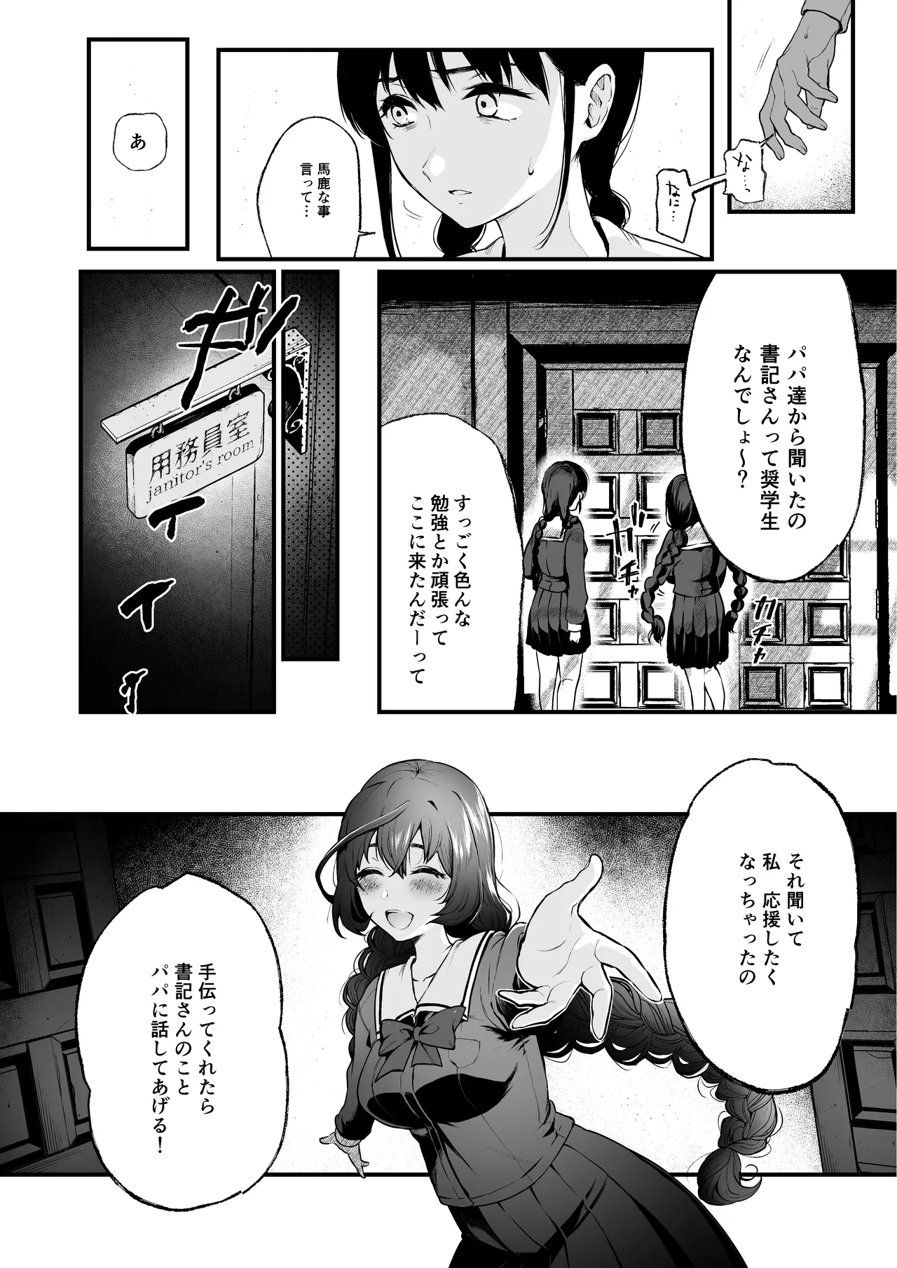 [Akari blast! (Osomatsu)] Jorougumo no Hanazono Soushuuhen - Page 67
