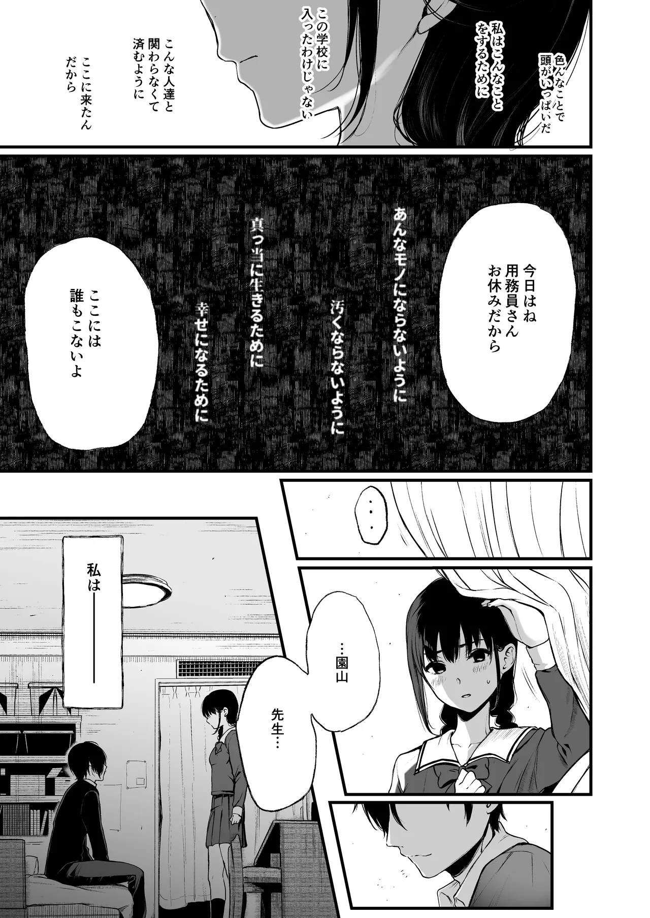 [Akari blast! (Osomatsu)] Jorougumo no Hanazono Soushuuhen - Page 68