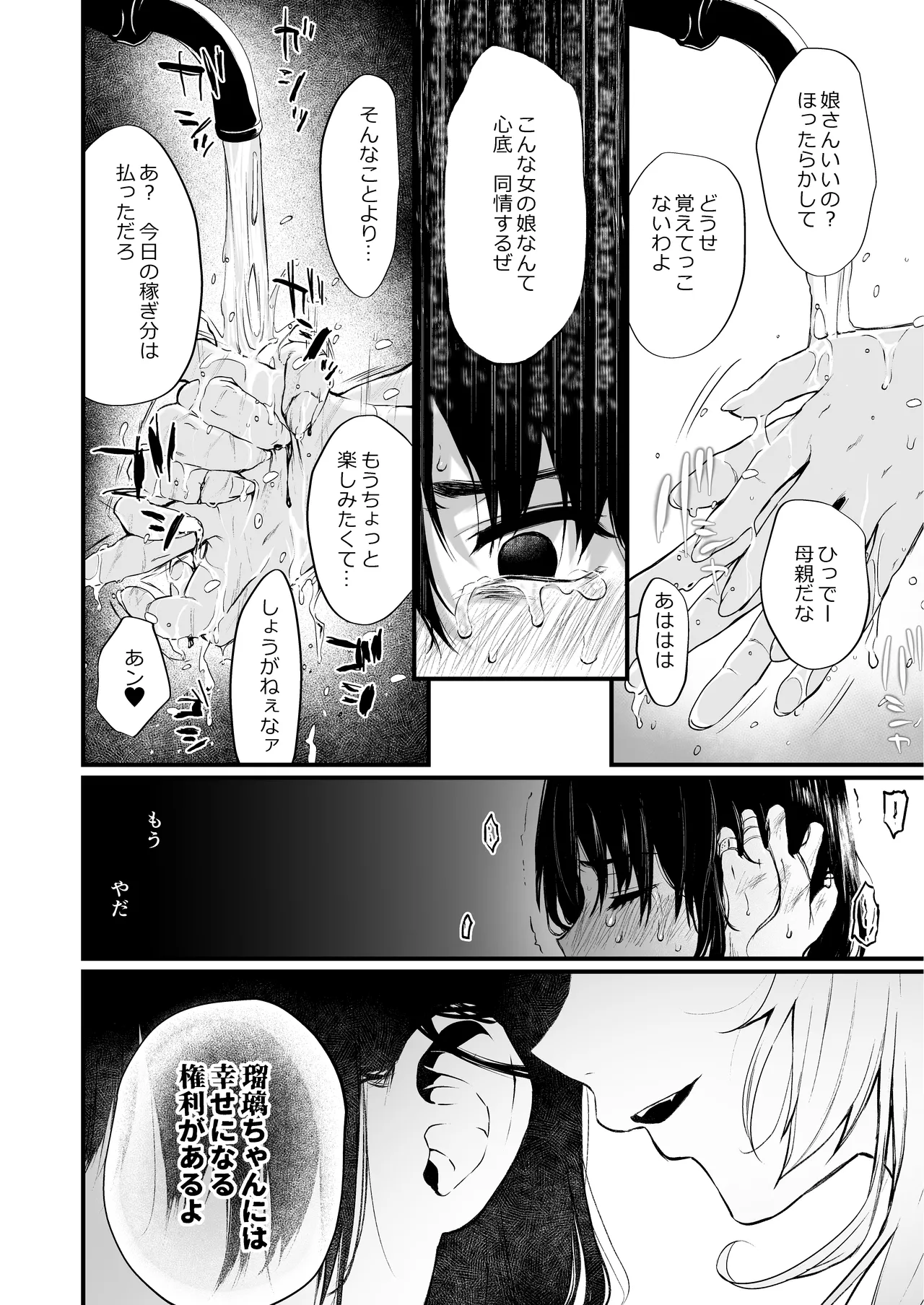 [Akari blast! (Osomatsu)] Jorougumo no Hanazono Soushuuhen - Page 69