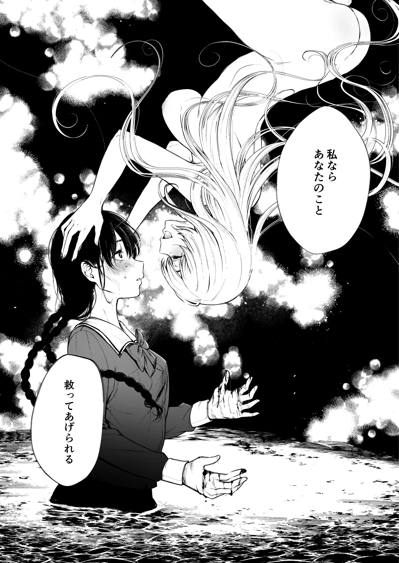 [Akari blast! (Osomatsu)] Jorougumo no Hanazono Soushuuhen - Page 70