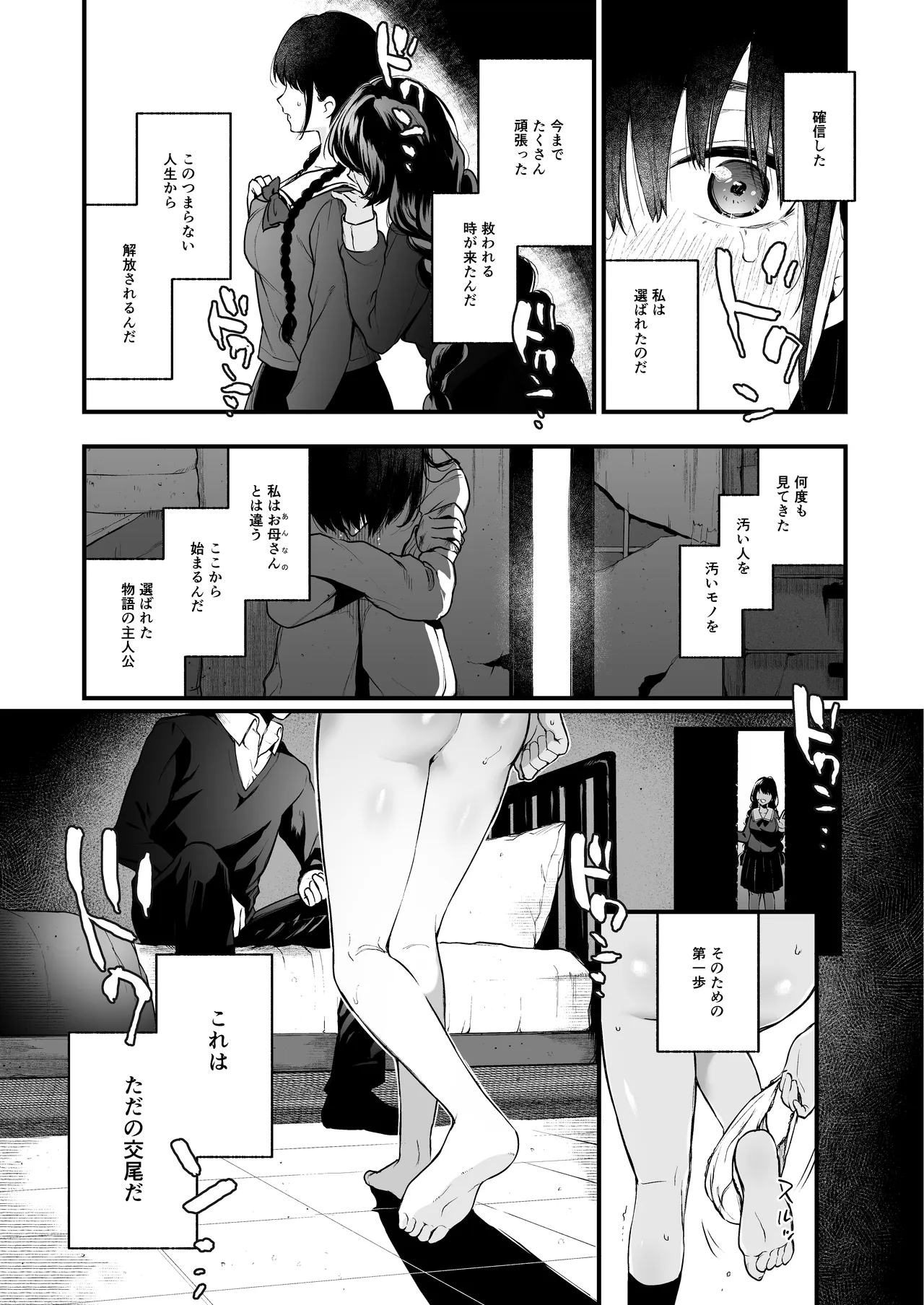 [Akari blast! (Osomatsu)] Jorougumo no Hanazono Soushuuhen - Page 71